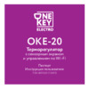 ONEKEYELECTRO ОКЕ-20 1E42081399 Инструкция по эксплуатации