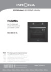 Krona REGINA 60 BL (КА-00001525) Инструкция по эксплуатации