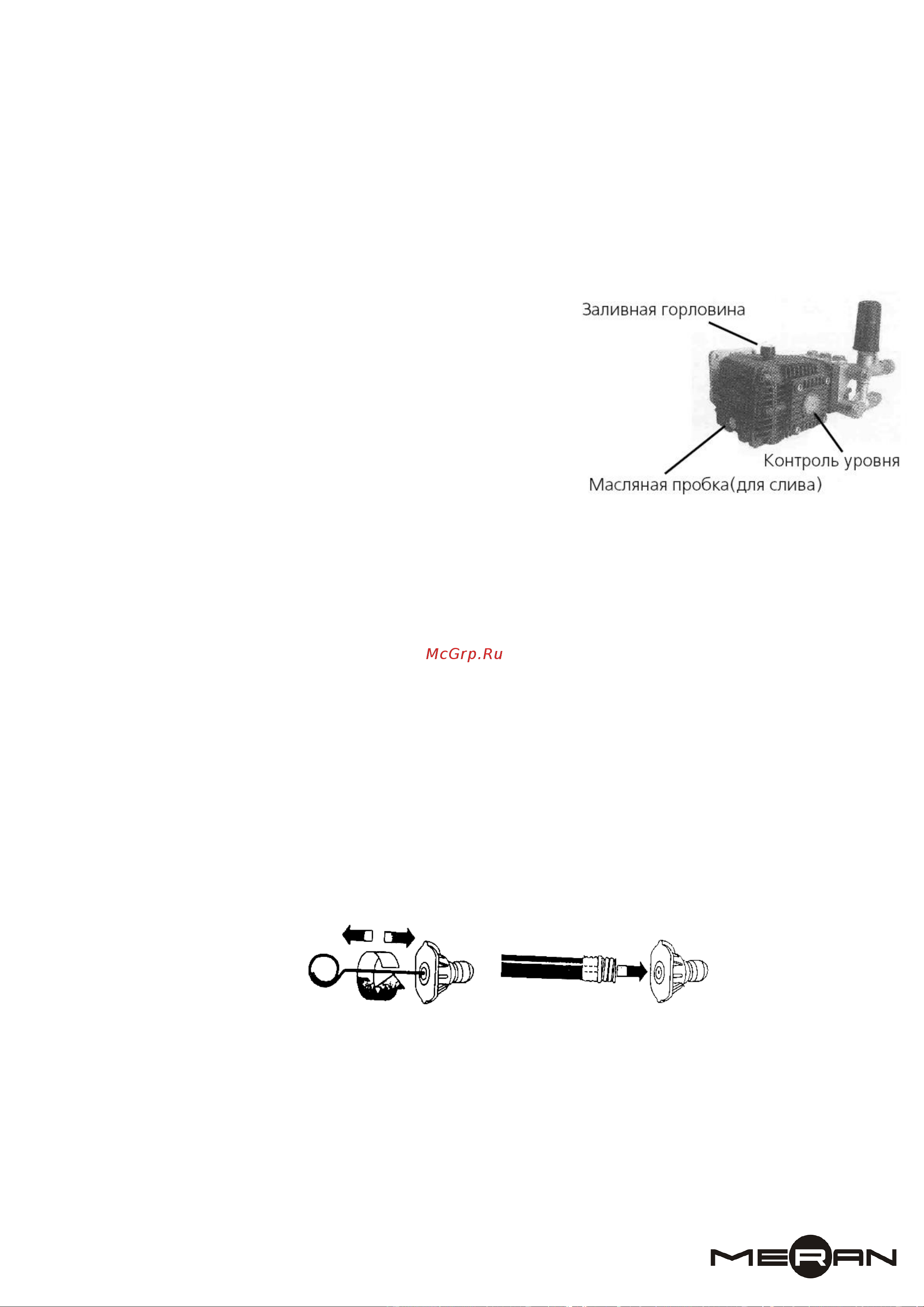 Meran MG 240-17 Инструкция по эксплуатации онлайн [11/17] 667683