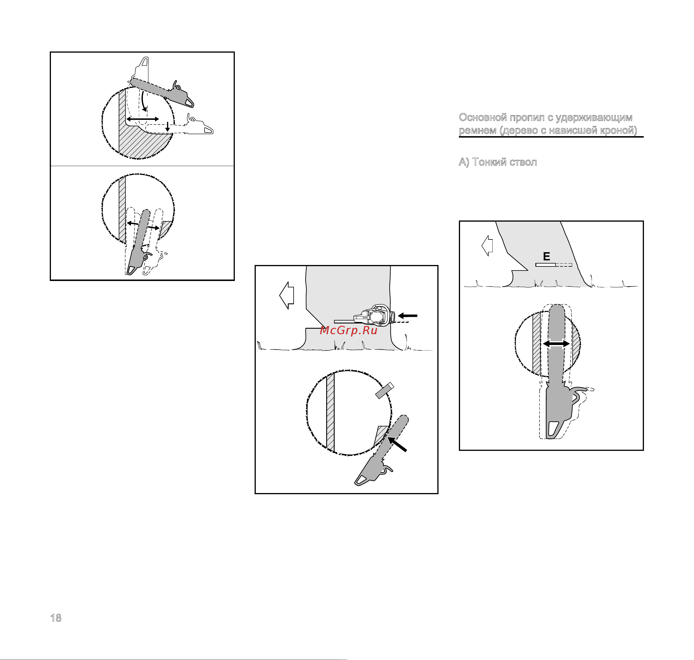 Stihl MS 210 16'' (11232000869) Инструкция по эксплуатации онлайн [19/59] 667701