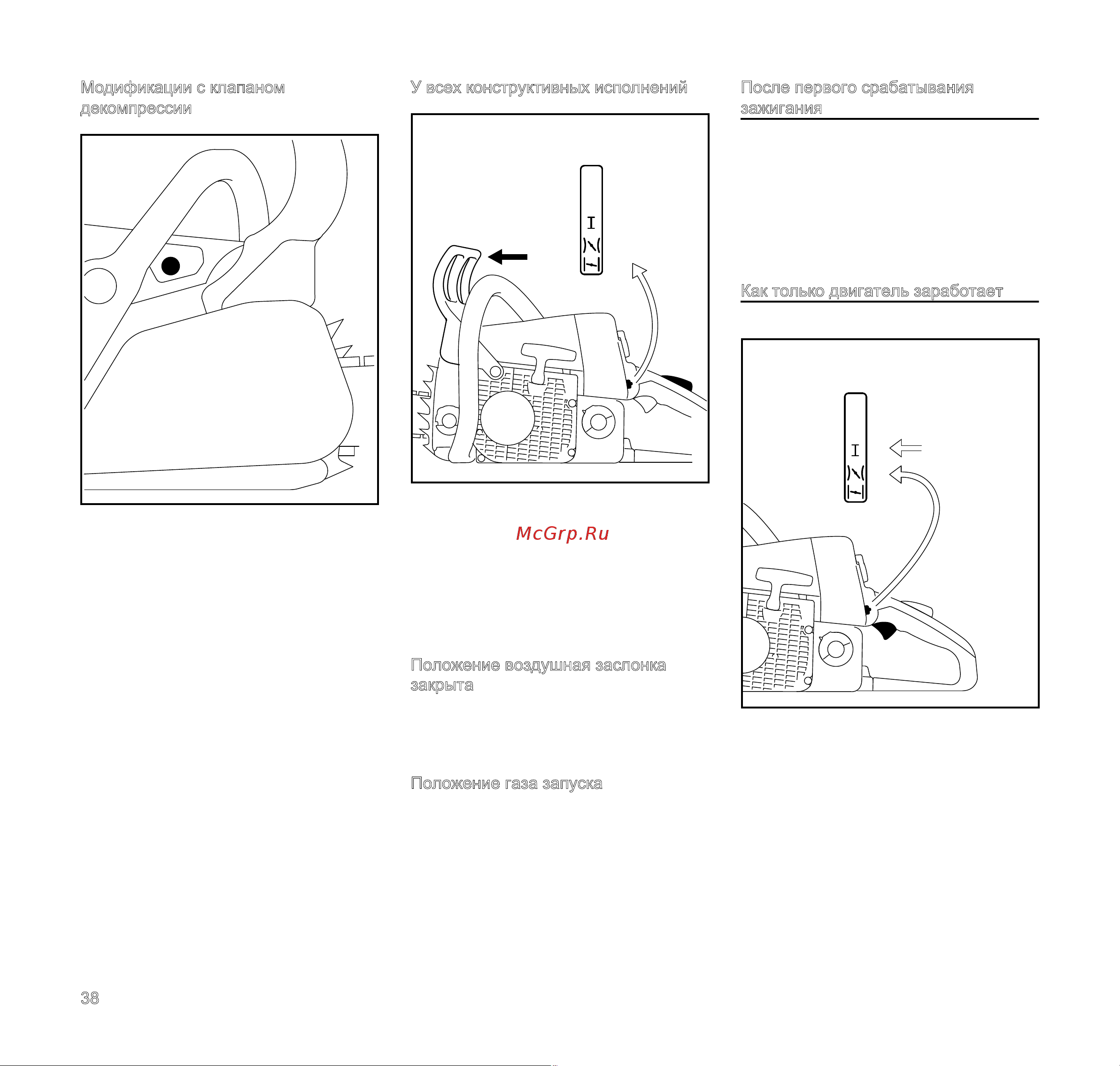 Stihl MS 210 16'' (11232000869) Инструкция по эксплуатации онлайн [39/59] 667701