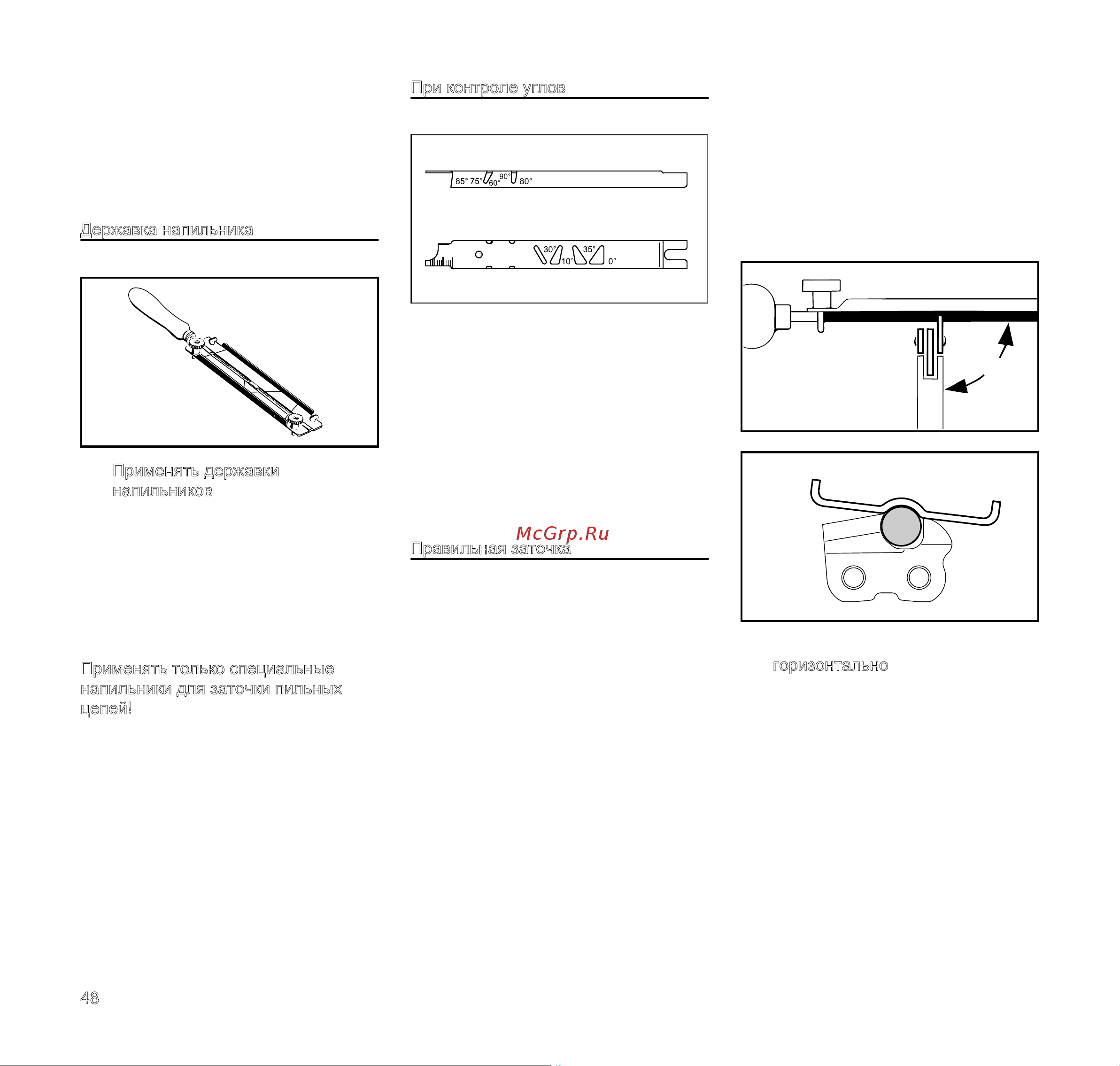 Stihl MS 210 16'' (11232000869) Инструкция по эксплуатации онлайн [49/59] 667701
