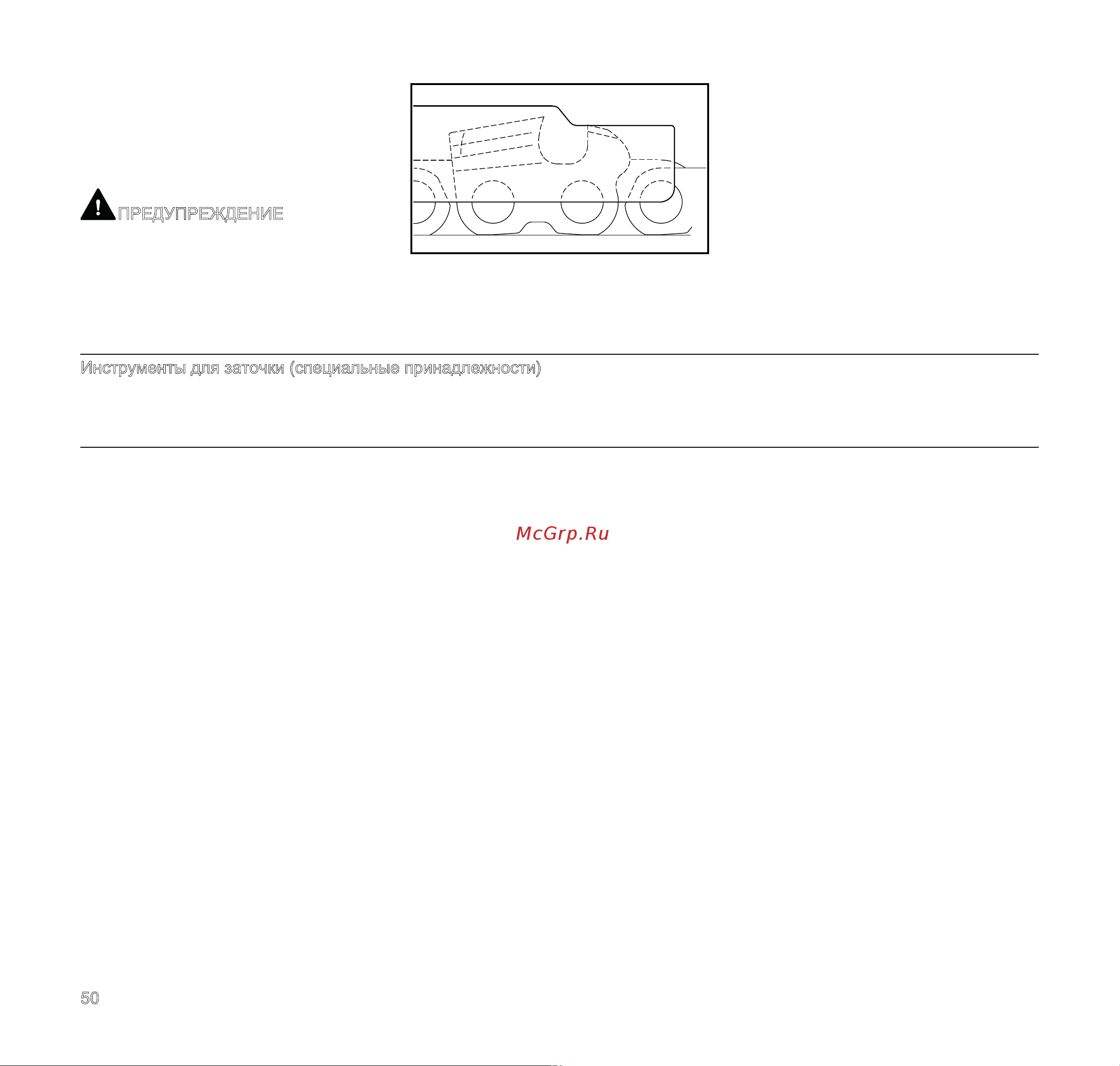 Stihl MS 210 16'' (11232000869) Инструкция по эксплуатации онлайн [51/59] 667701