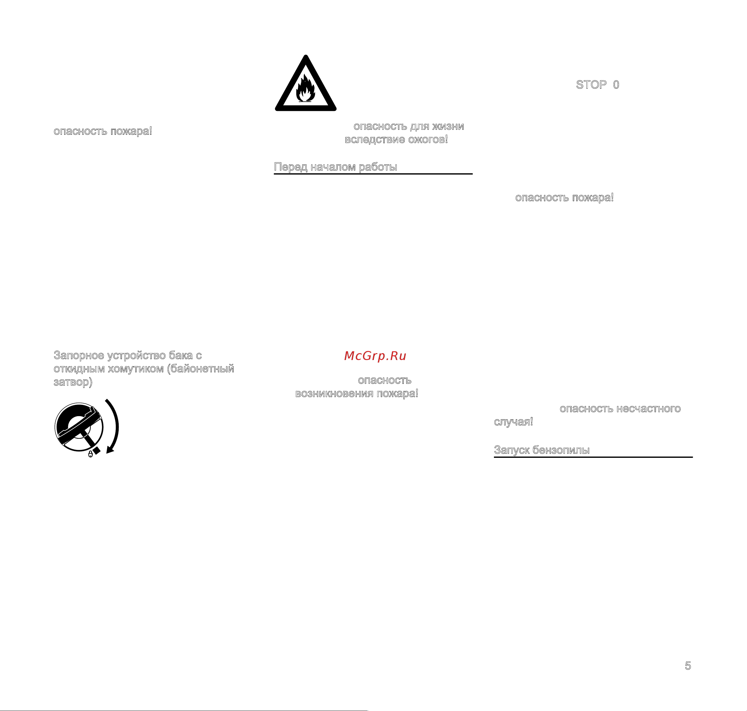 Stihl MS 210 16'' (11232000869) Инструкция по эксплуатации онлайн [6/59] 667701