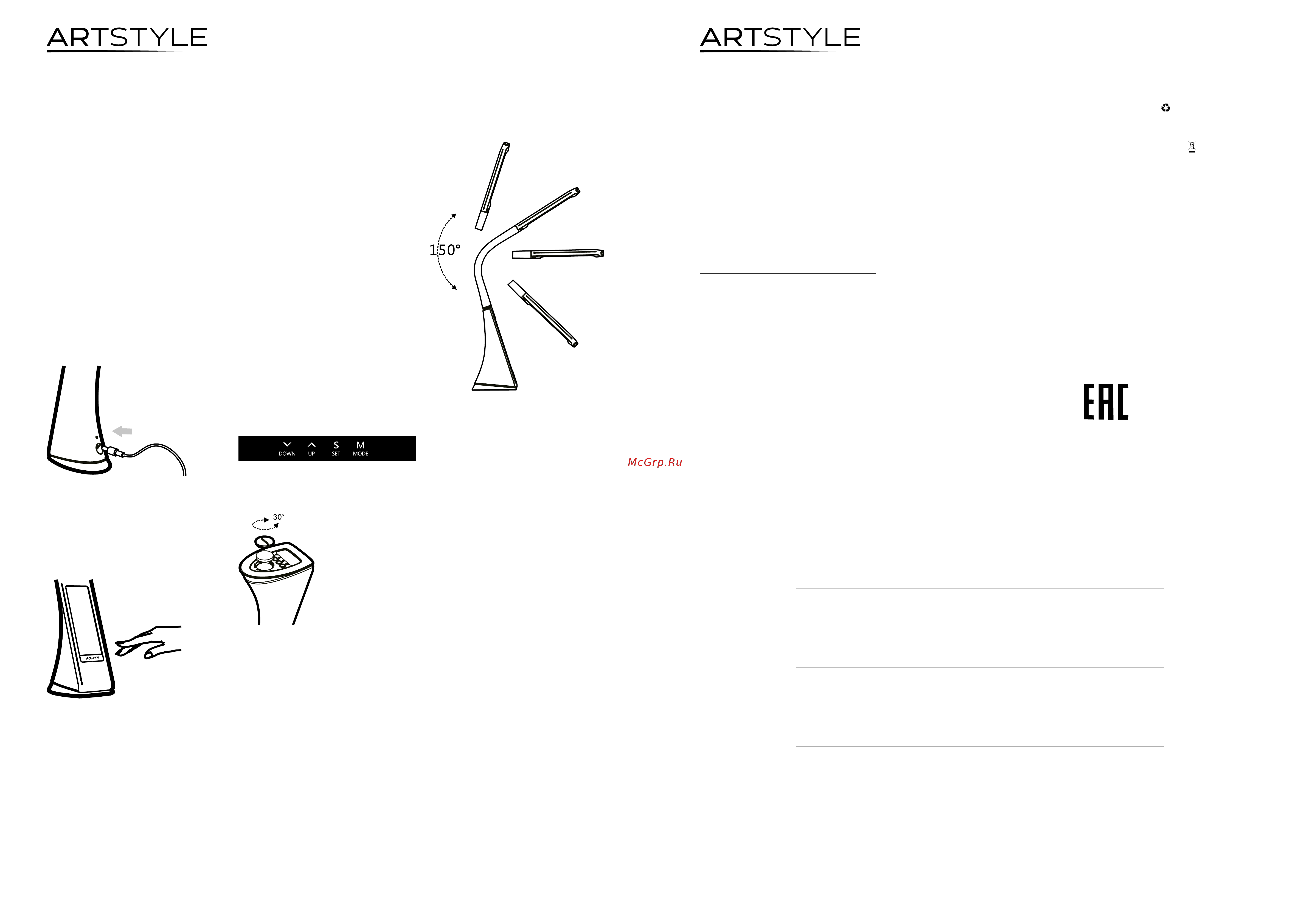 Artstyle TL-219BR Инструкция по эксплуатации онлайн
