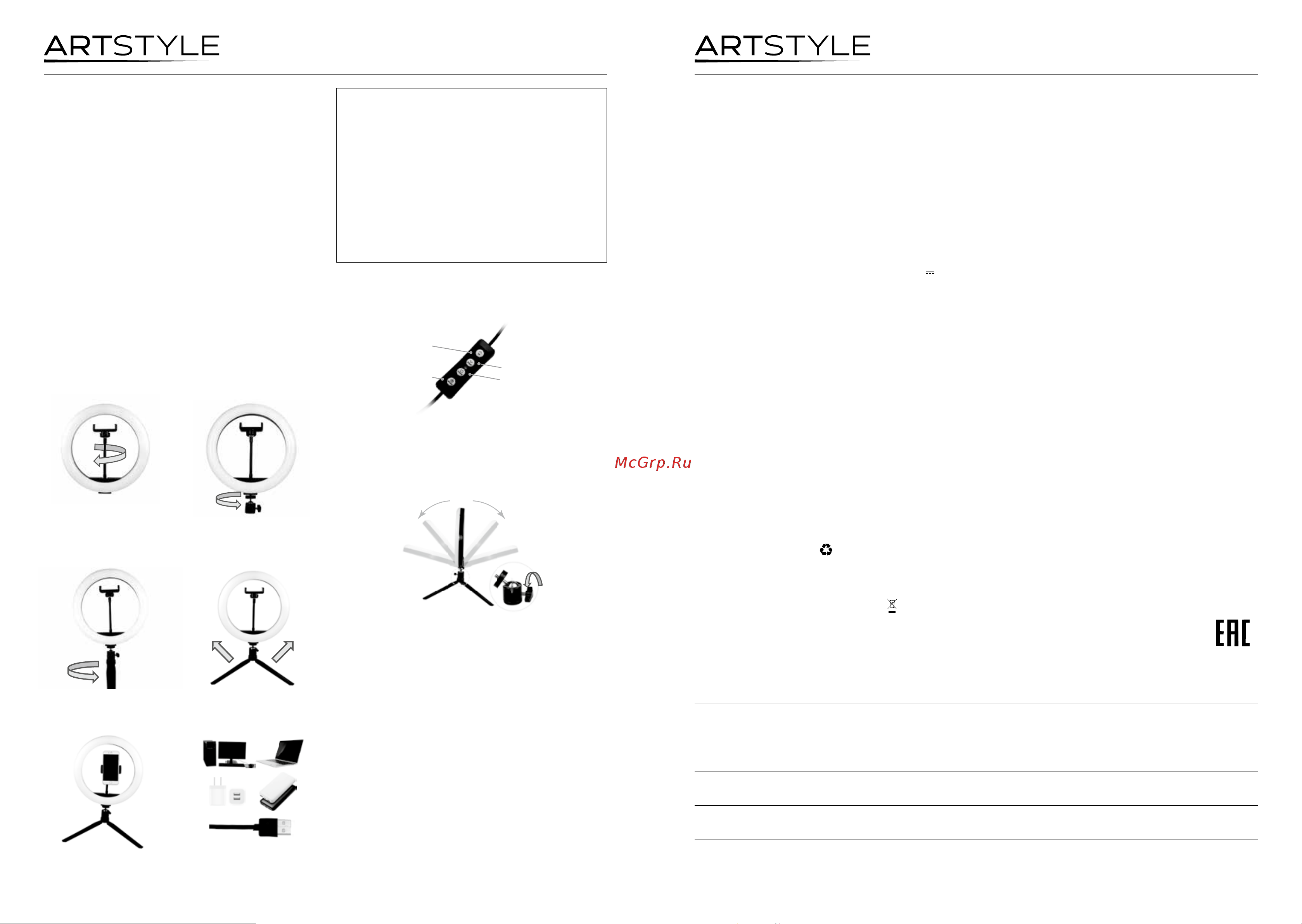 Artstyle TL-601B Инструкция по эксплуатации онлайн