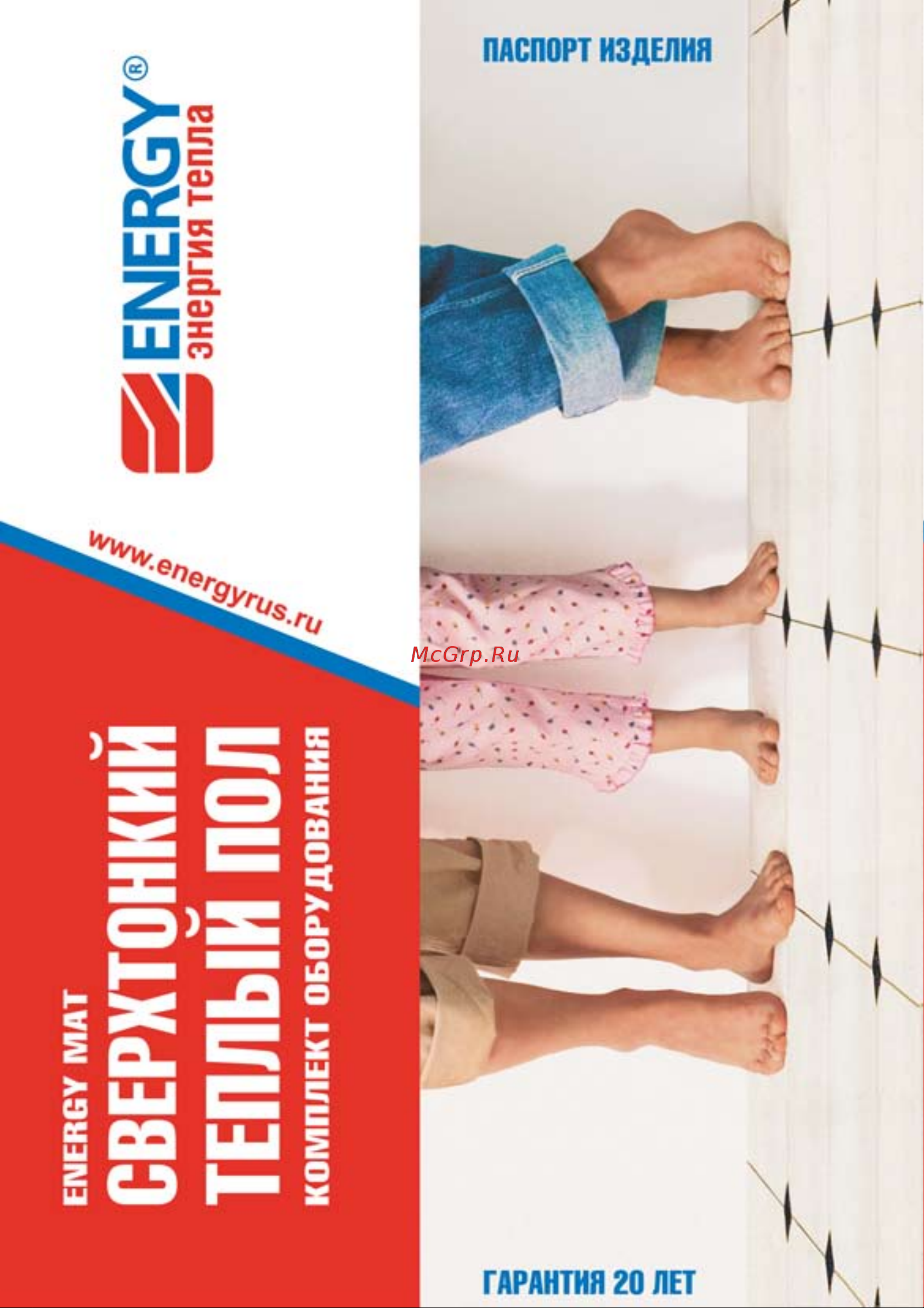 Energy Mat 4,20м2 670 Вт (EFLR00Mat м20LDTS00670) Инструкция по эксплуатации онлайн