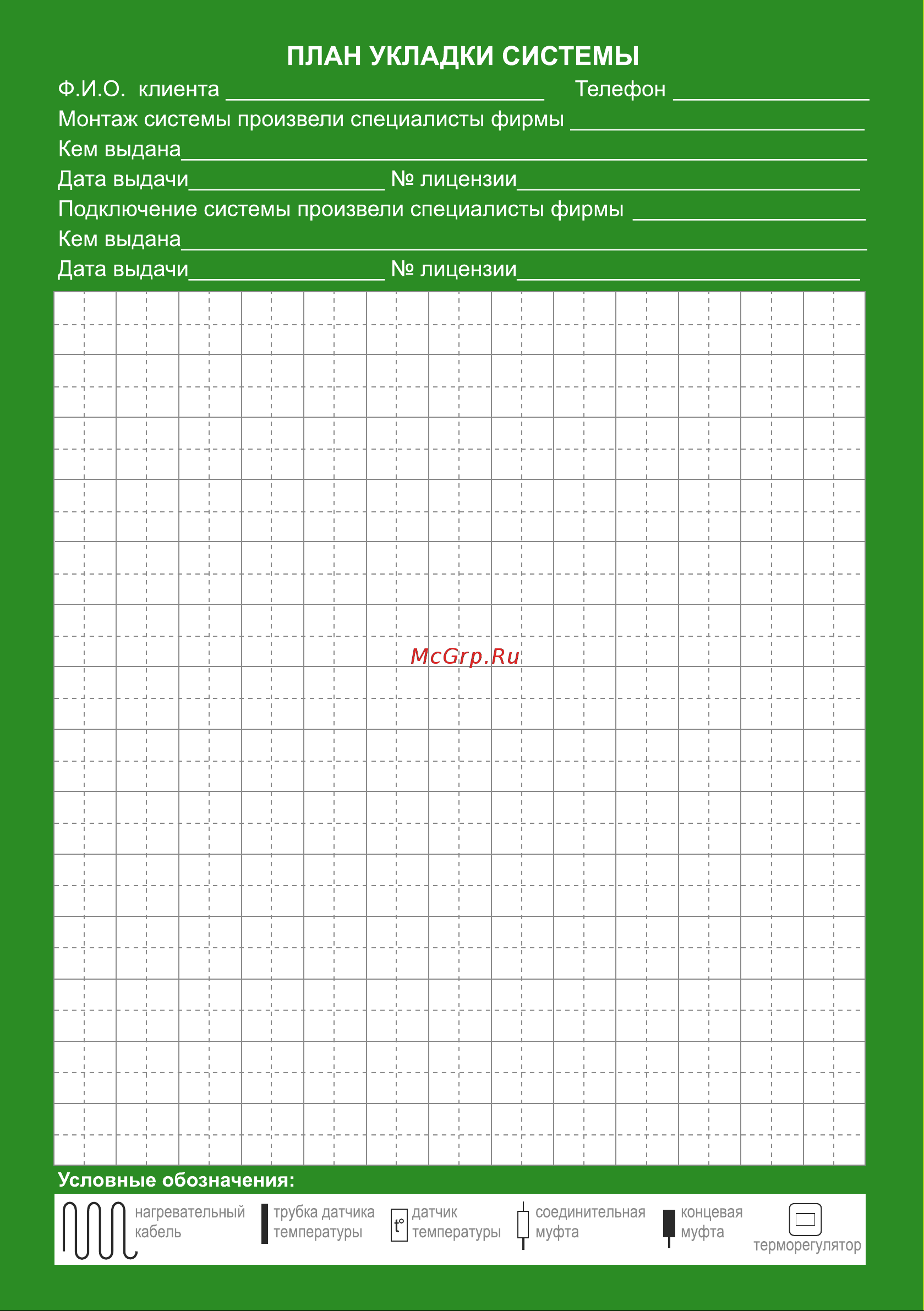 Energy Universal 120 Вт (EFLRUNIVL0ADSV00120) Инструкция по эксплуатации онлайн [18/18] 667872