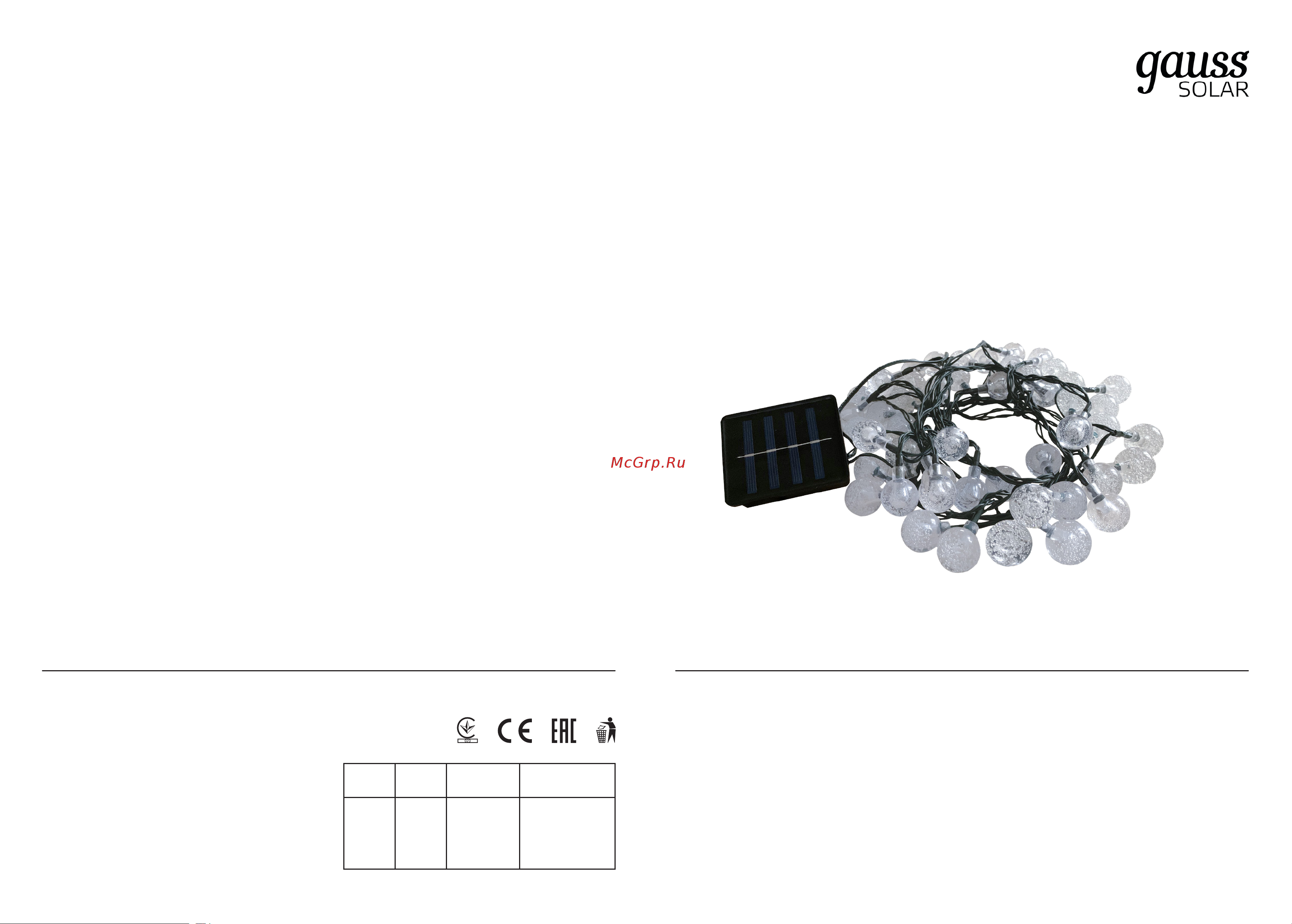 Gauss Solar GS031 Инструкция по эксплуатации онлайн