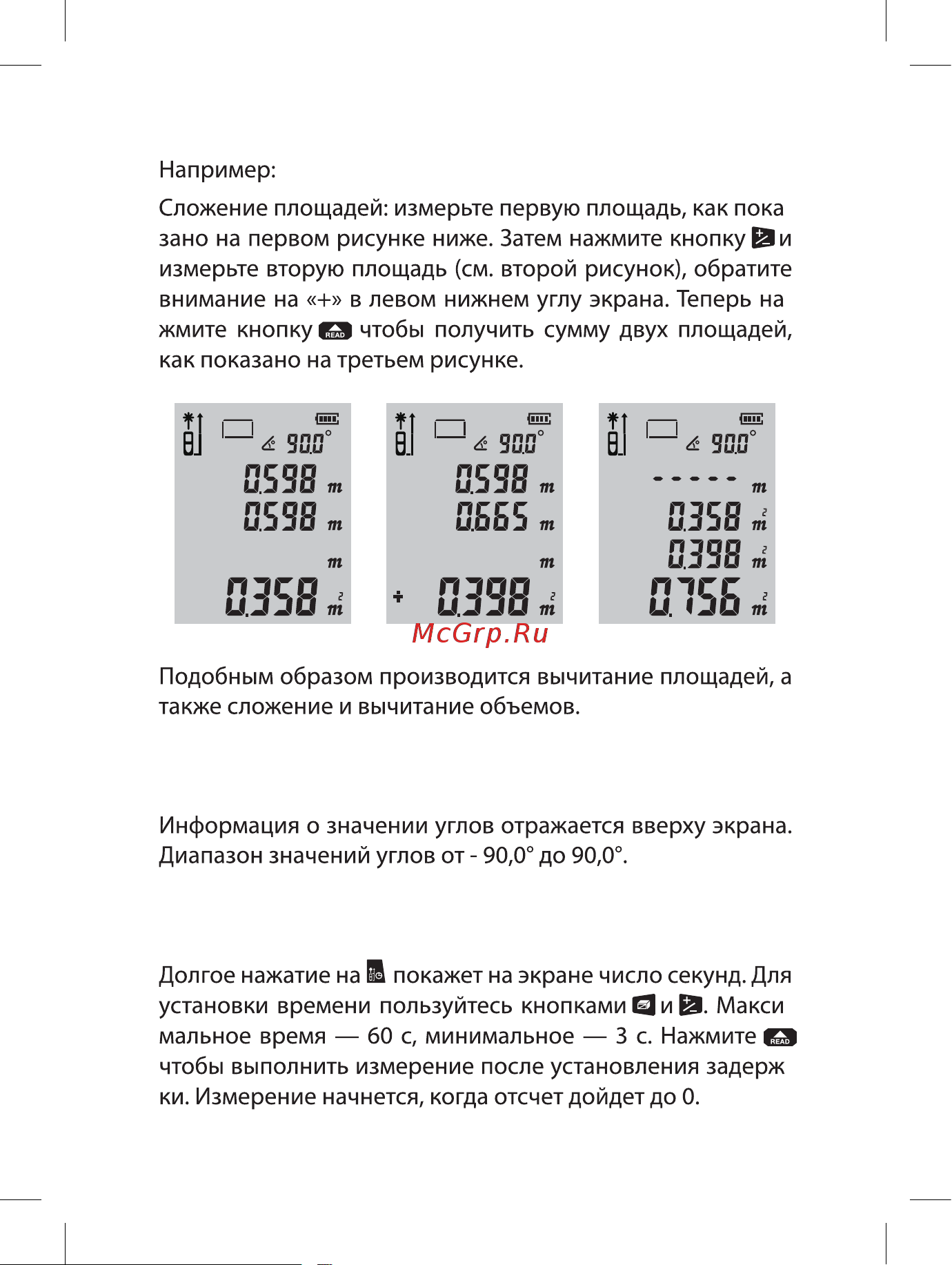 RGK DL70G 778183 Инструкция по эксплуатации онлайн [13/20] 818845