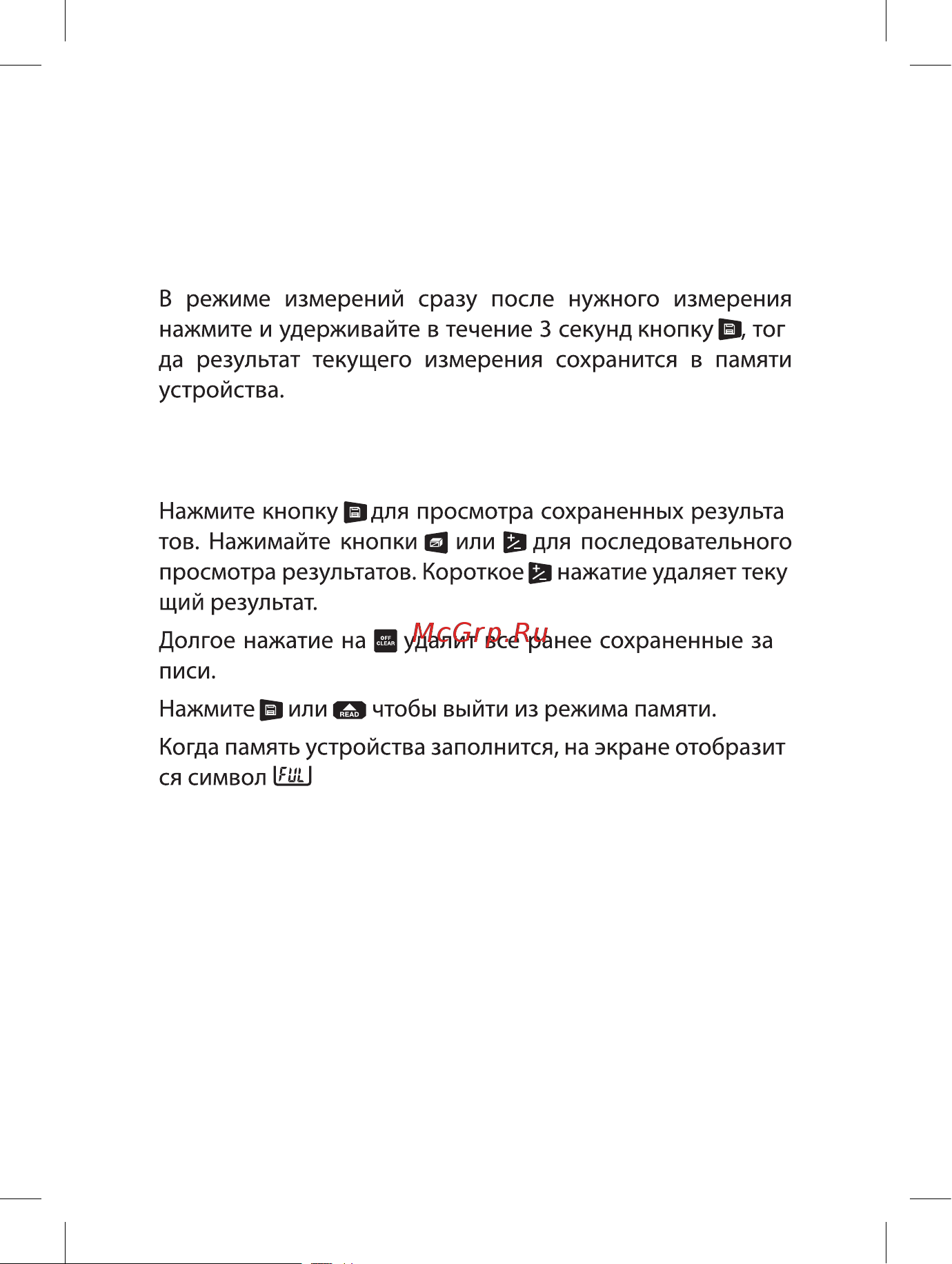RGK DL50G 778176 Инструкция по эксплуатации онлайн [14/20] 818843