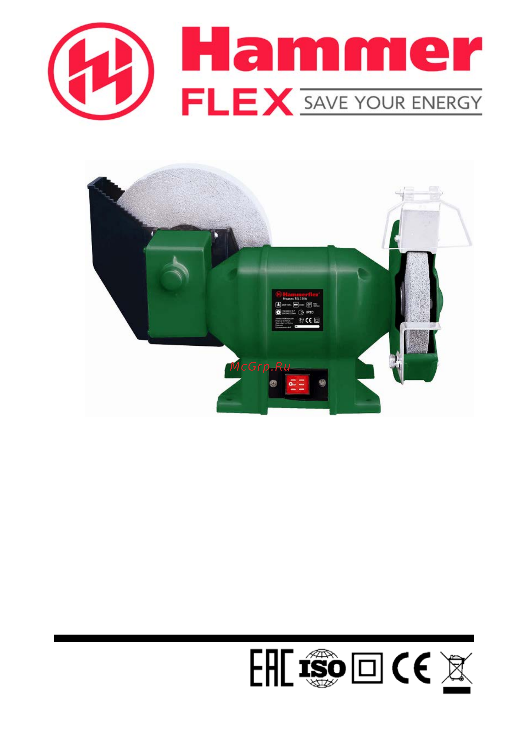Hammer TSL350A+ Инструкция по эксплуатации онлайн