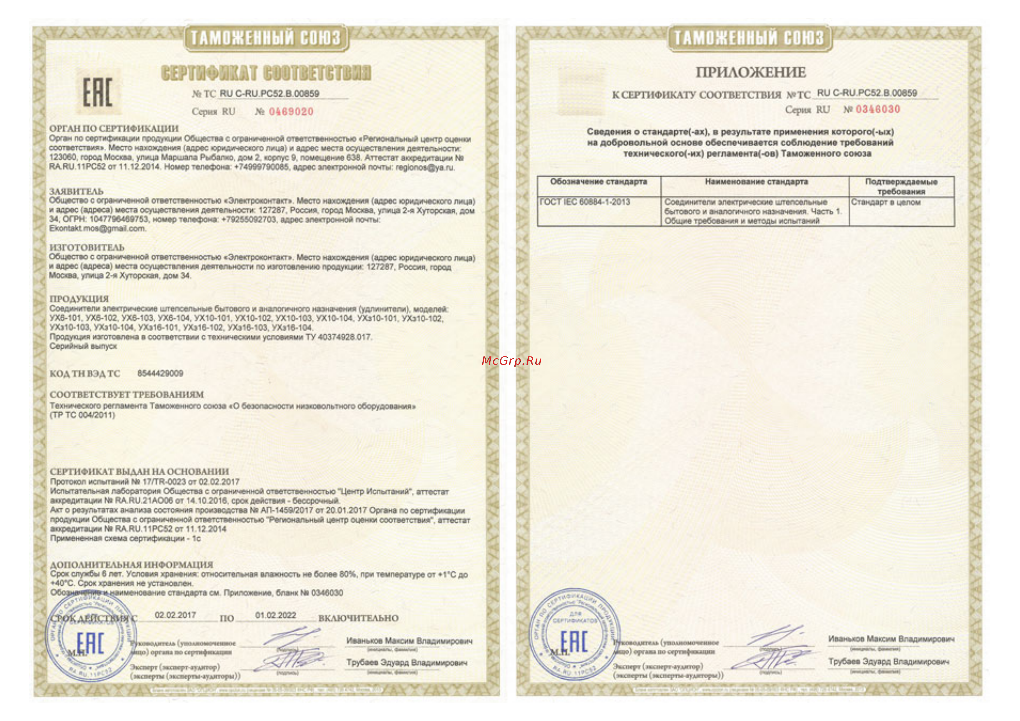 Wester K16/50 ПВС 3х1 Инструкция по эксплуатации онлайн