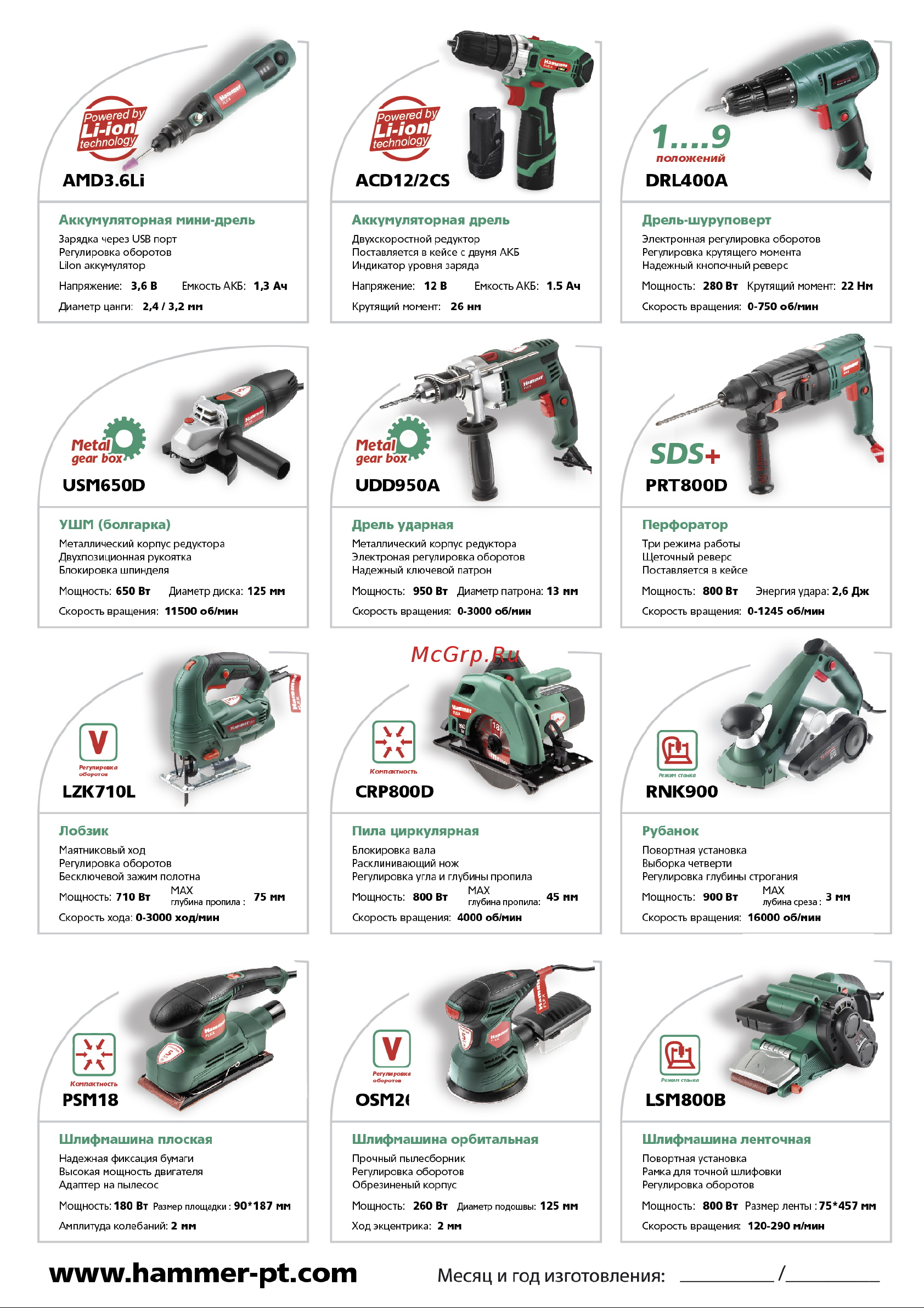 Hammer RNK1100 [20/20] Спина new_2_01 01