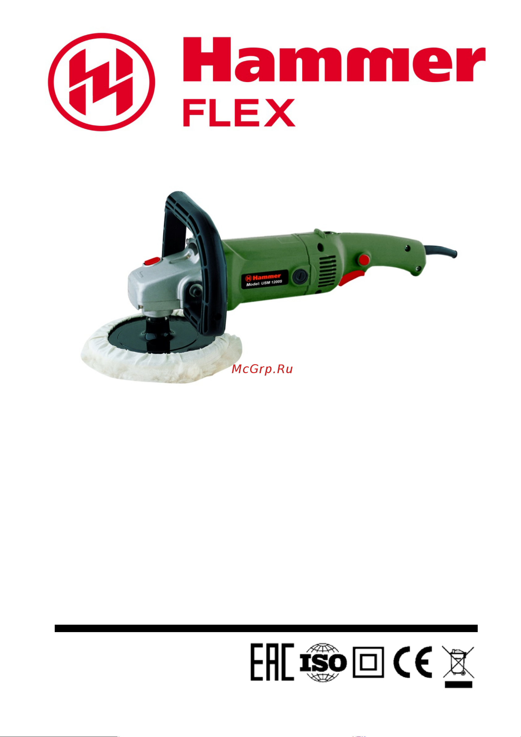 Hammer USM1200S Инструкция по эксплуатации онлайн