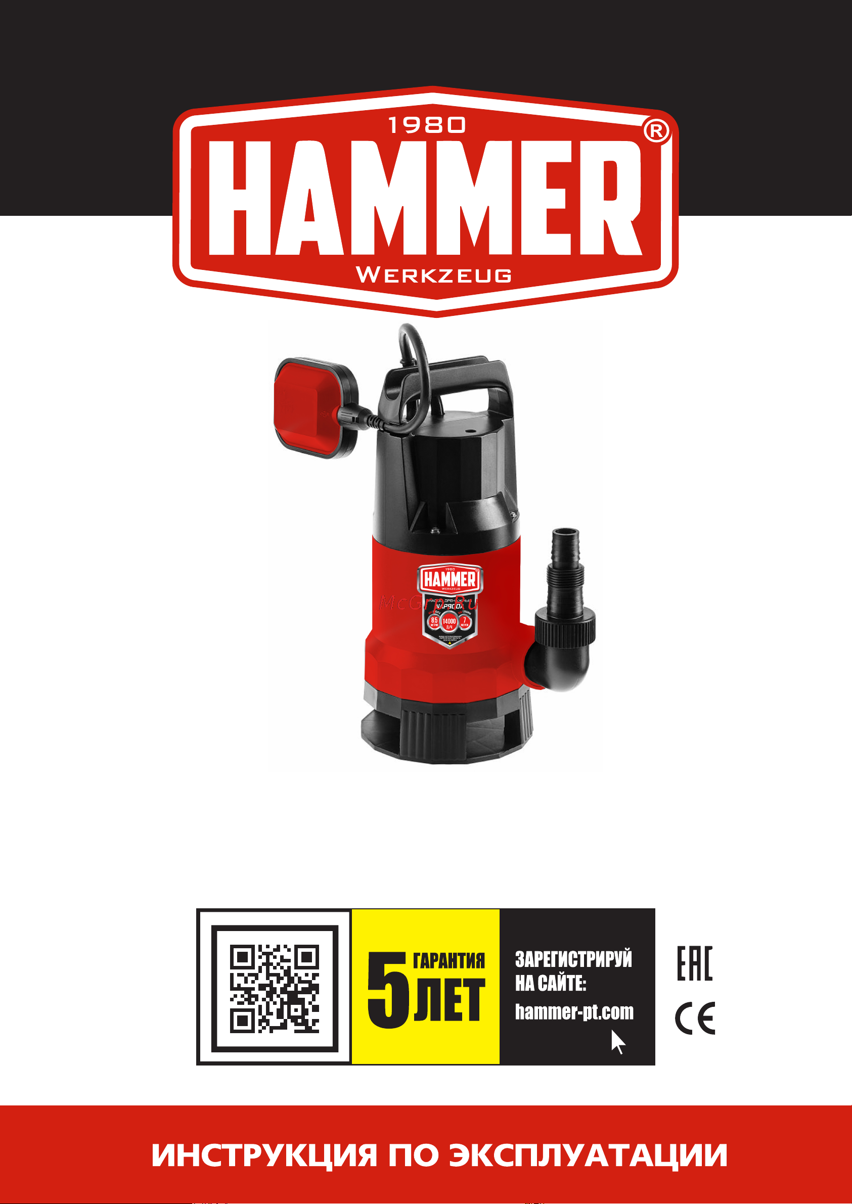 Hammer NAP900A Инструкция по эксплуатации онлайн