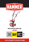 Hammer RT-20 Инструкция по эксплуатации