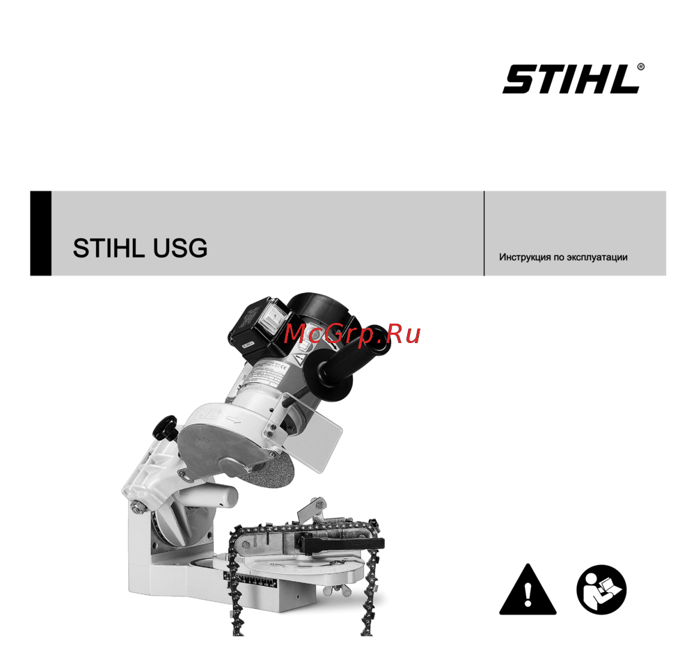 Stihl 52032000008 Инструкция по эксплуатации