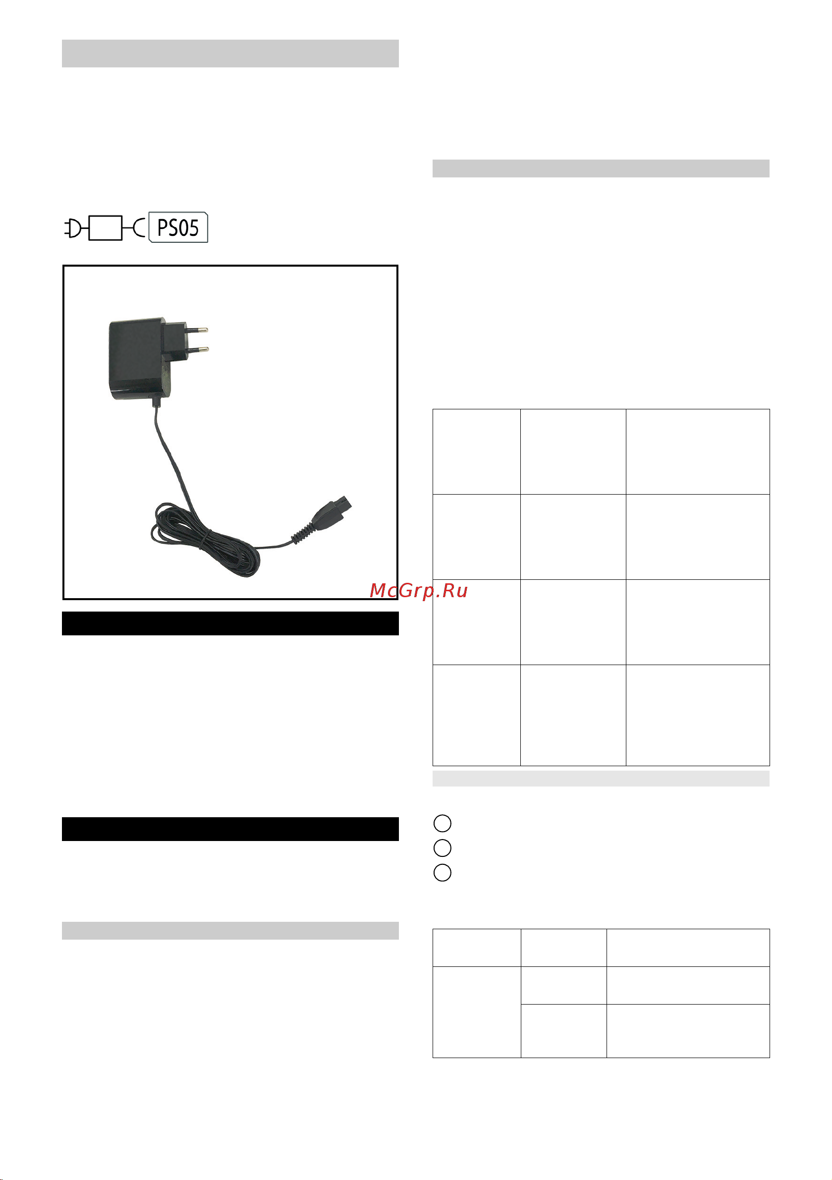 Karcher VC 4s Cordless Plus 1.198-282.0 [118/156] Зарядно устройство