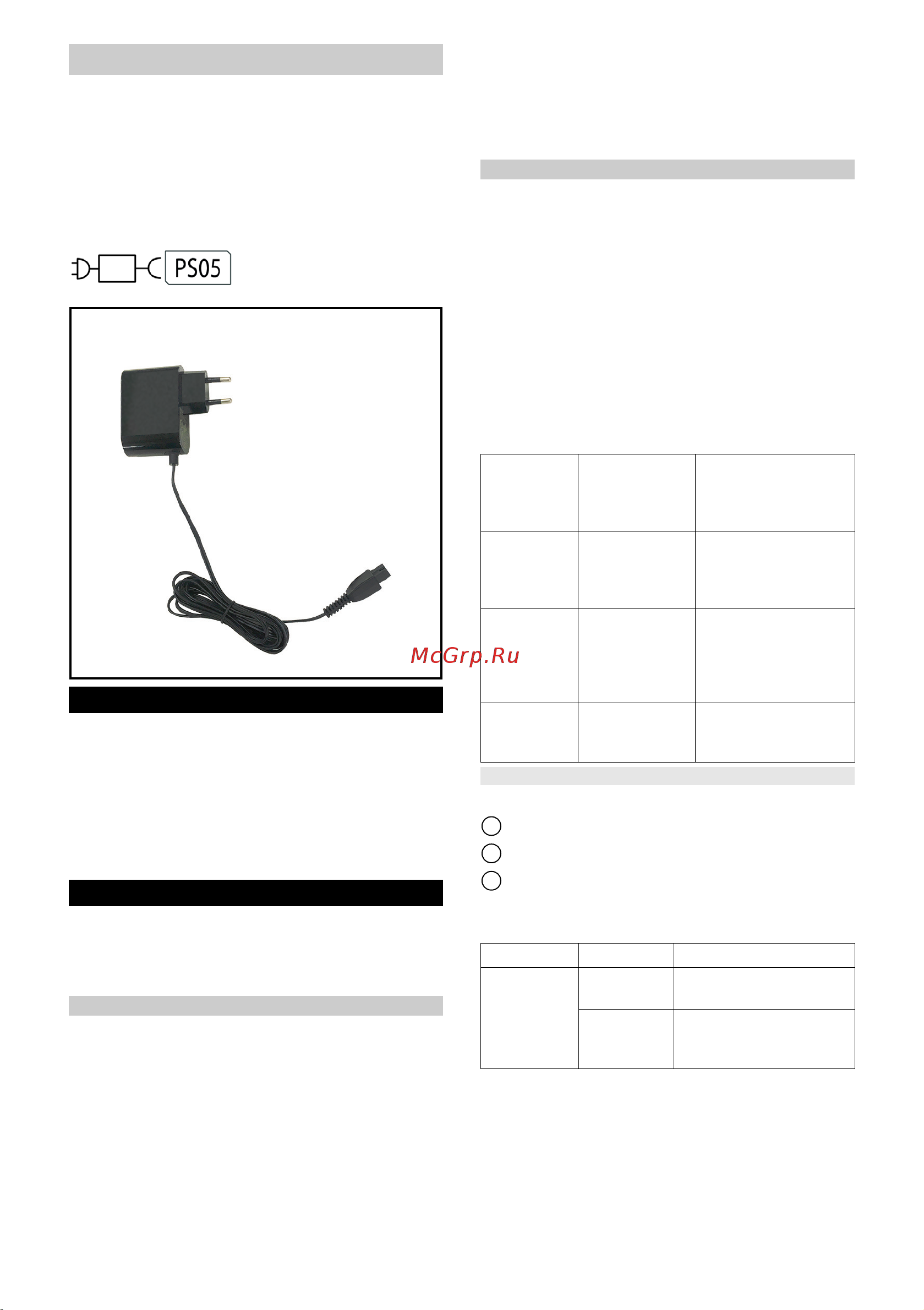 Karcher VC 4s Cordless Plus 1.198-282.0 [138/156] Зарядний пристрій
