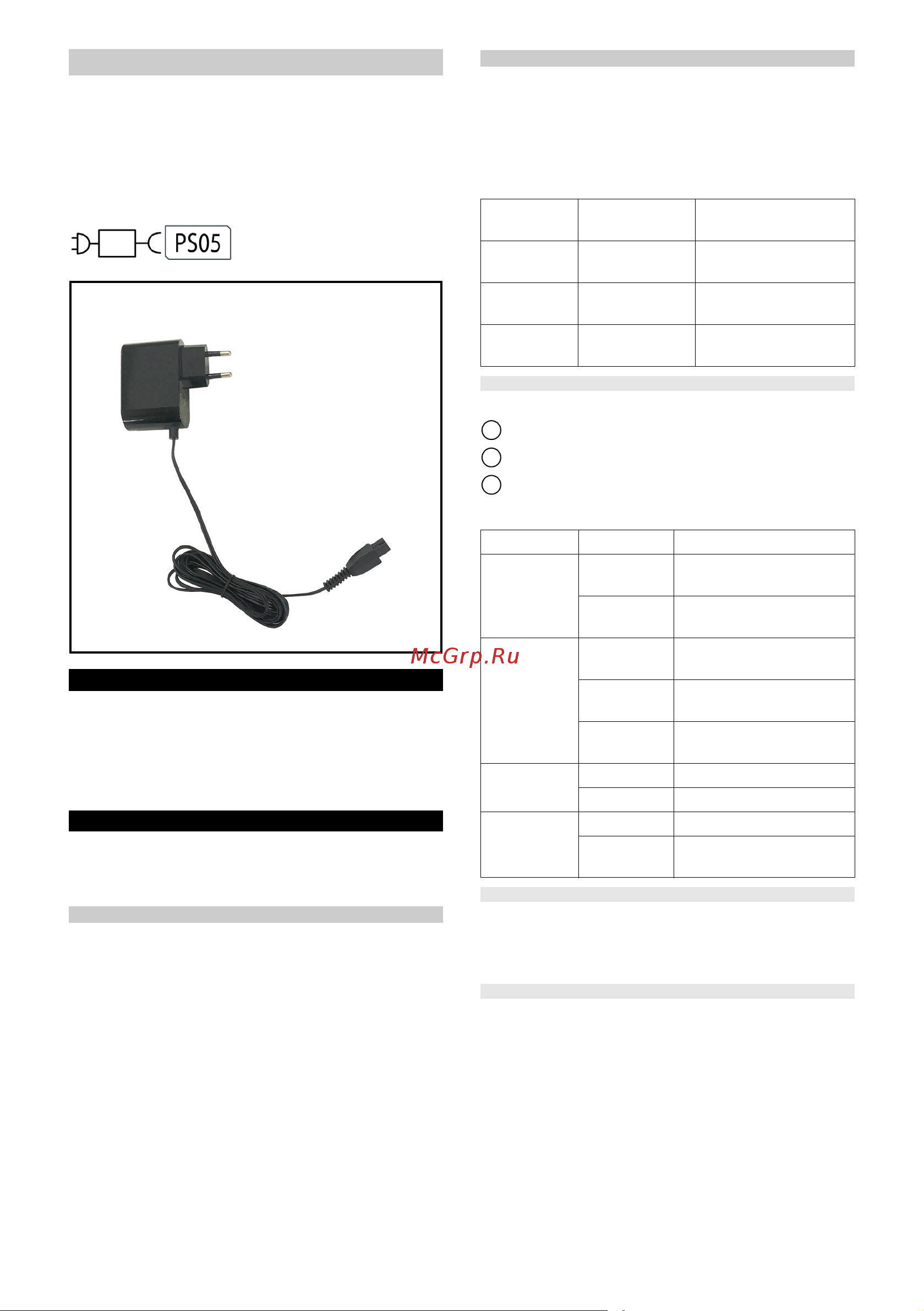 Karcher VC 4s Cordless Plus 1.198-282.0 [143/156] 充电器