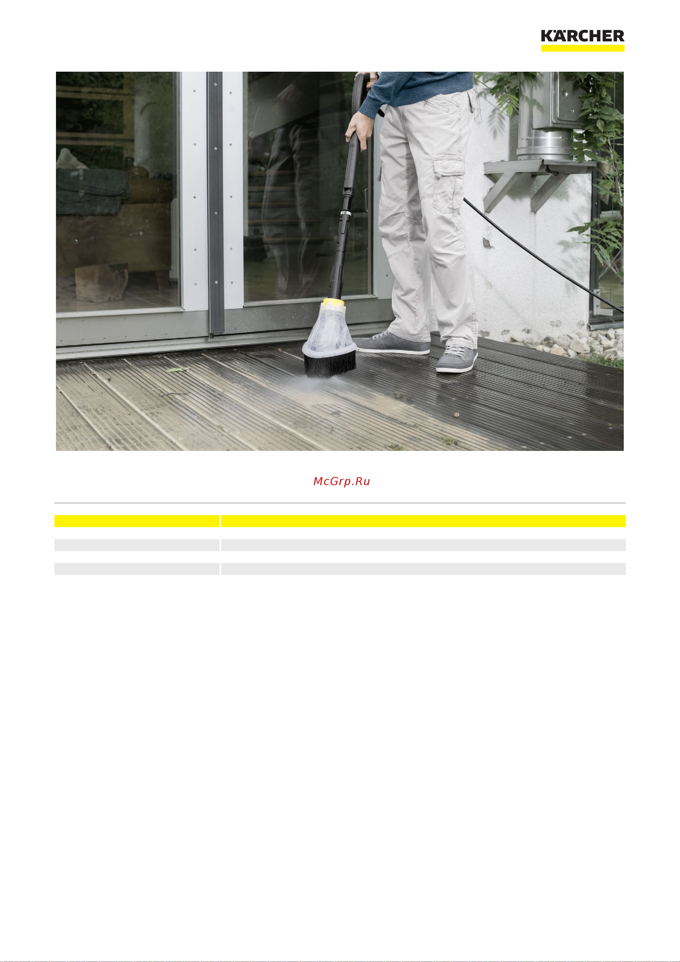Karcher 26427060 [2/2] Технические характеристики и комплекта ция