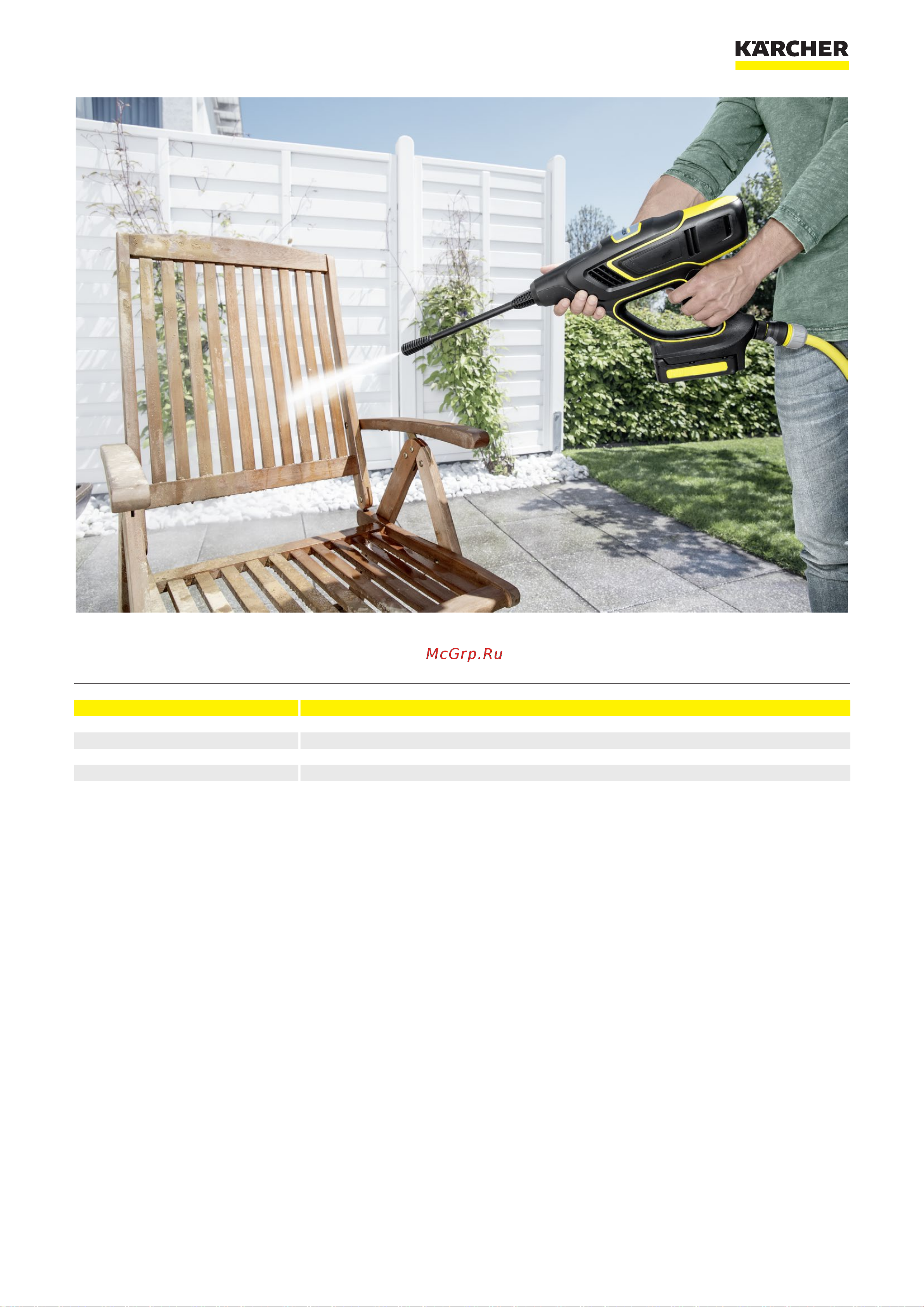 Karcher 26440180 PS 20 Handheld [2/2] Технические характеристики и комплекта ция