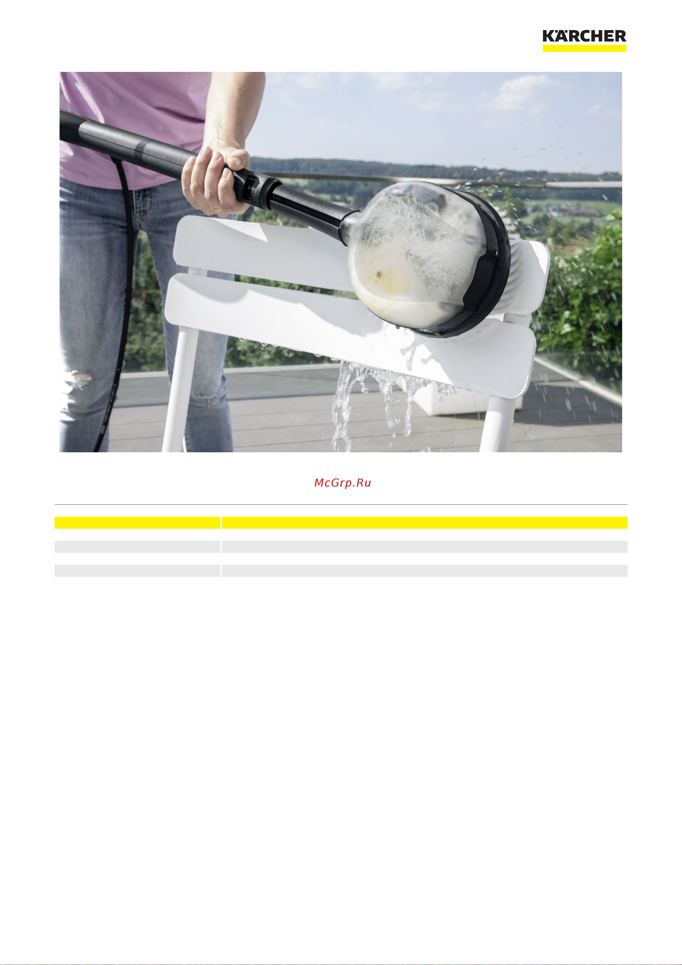 Karcher 26440620 [2/2] Технические характеристики и комплекта ция