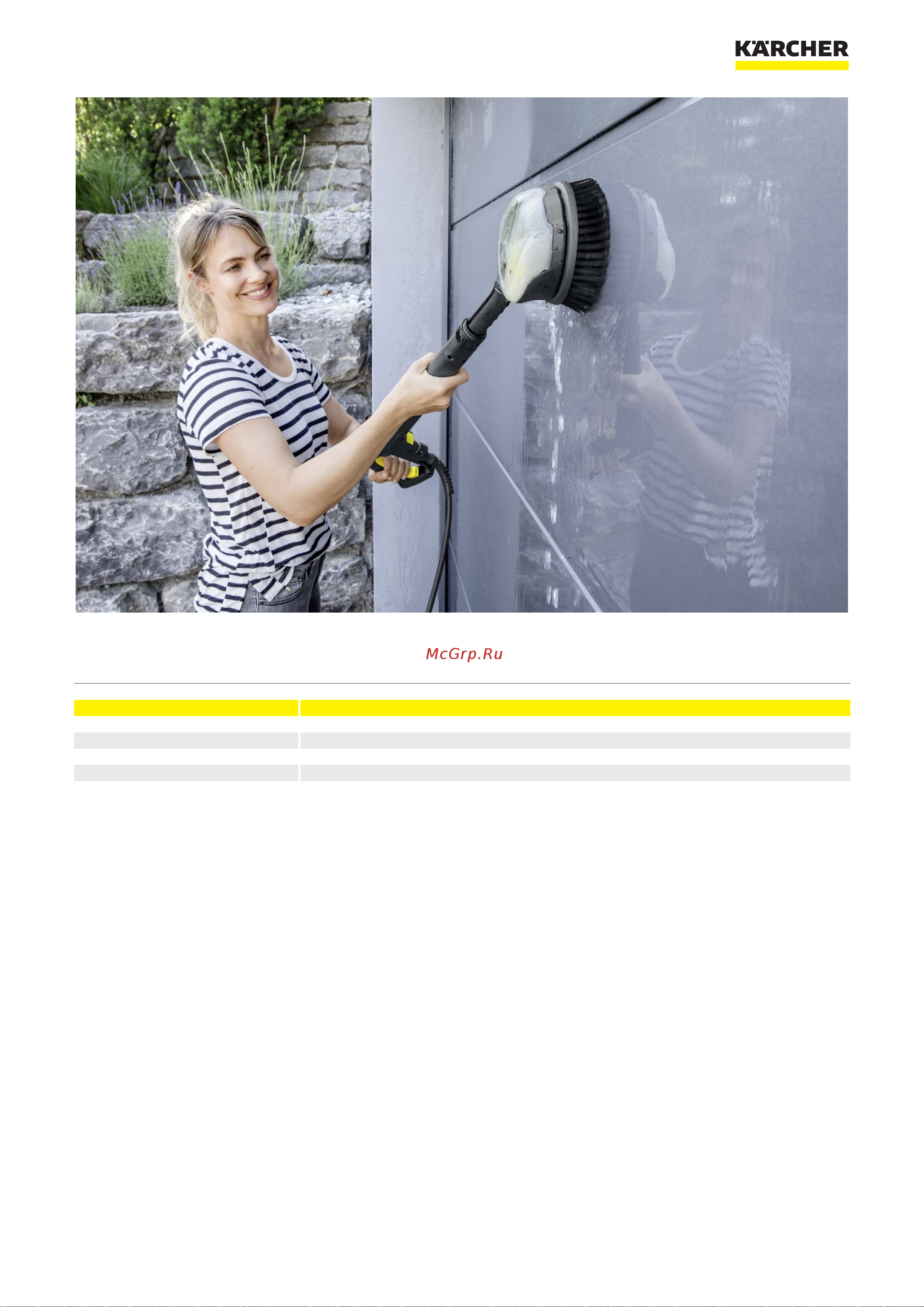 Karcher 26440640 Home&Garden [2/2] Технические характеристики и комплекта ция