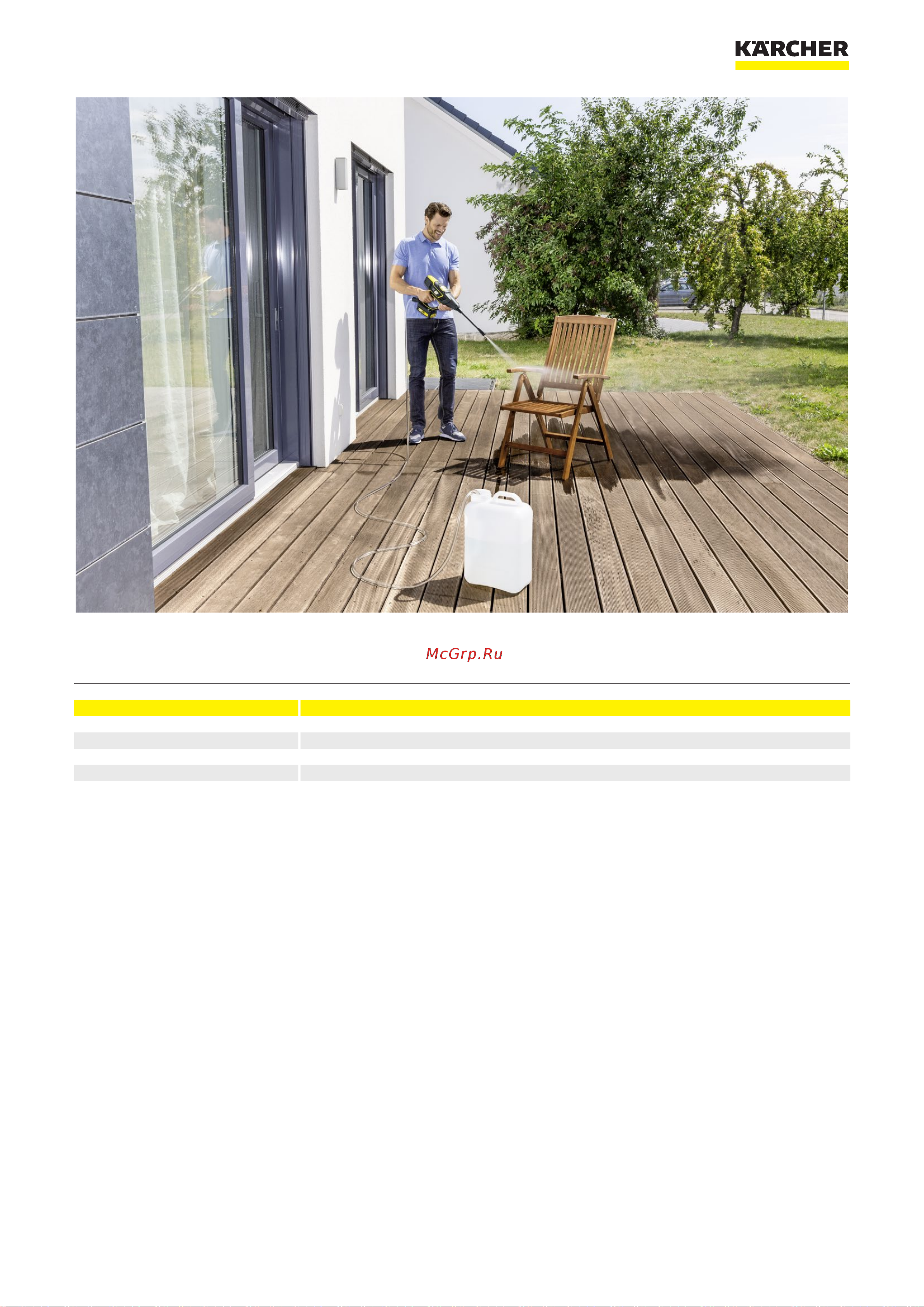 Karcher 26441240 [2/2] Технические характеристики