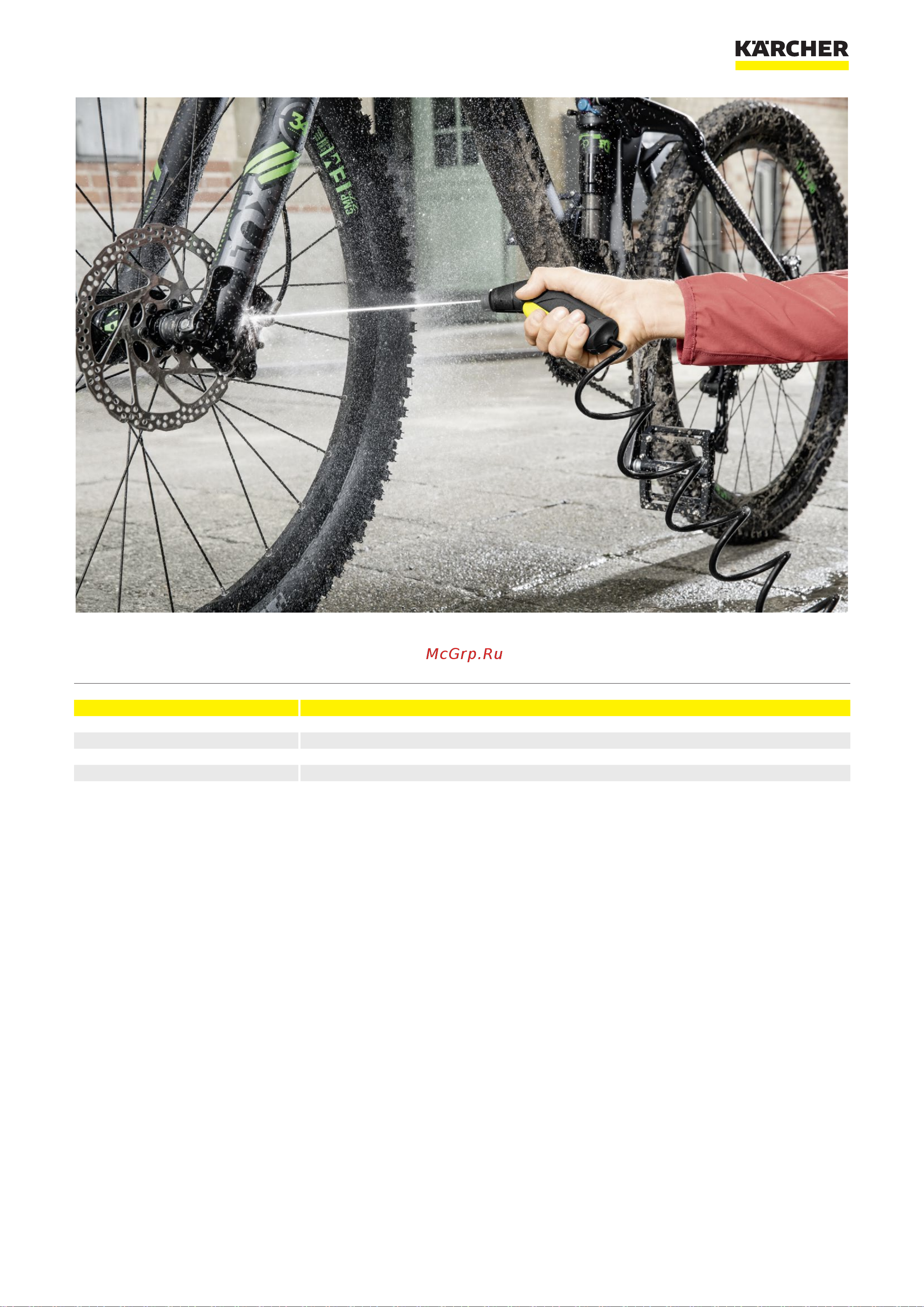 Karcher 26441250 [2/2] Технические характеристики и комплекта ция