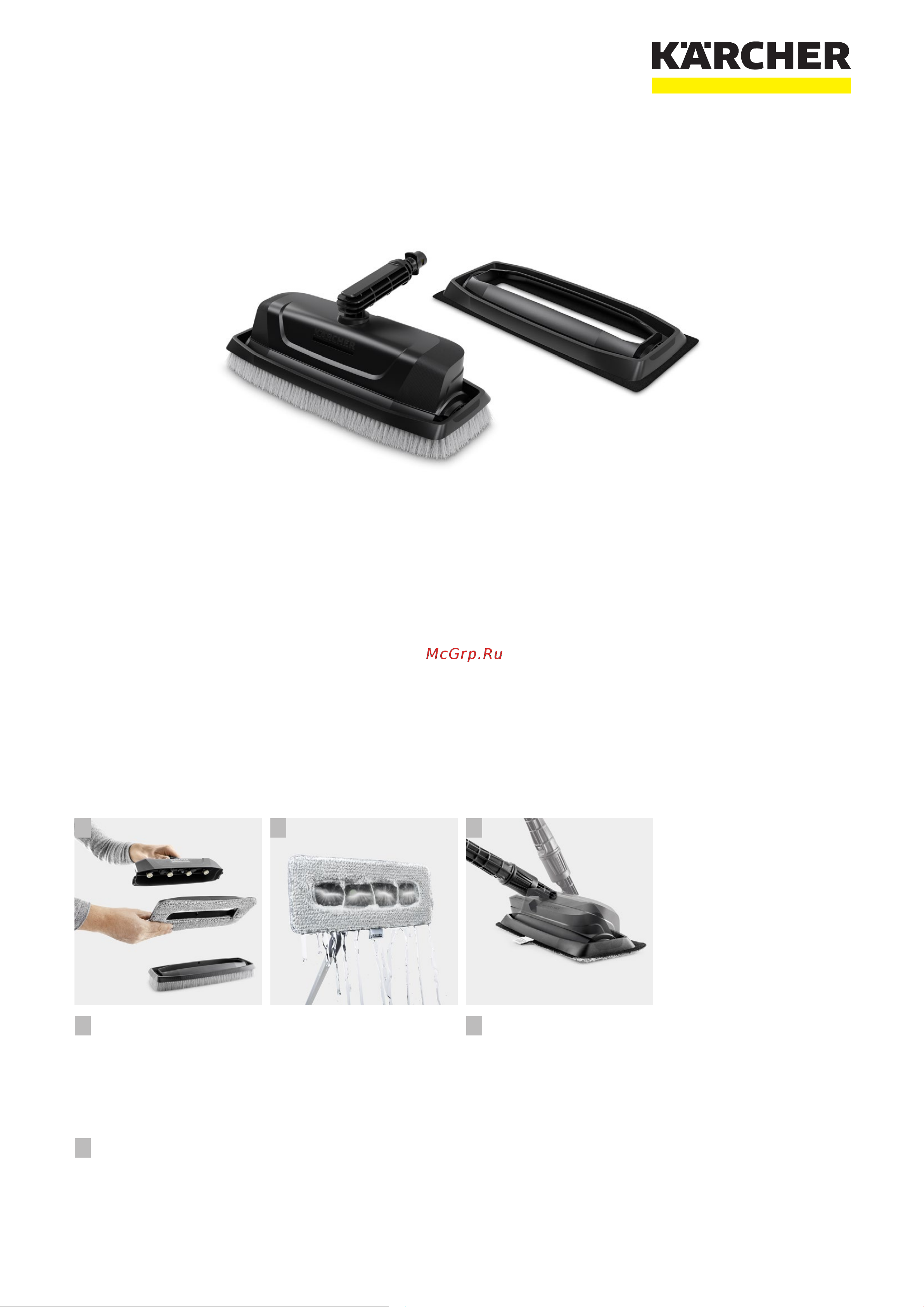 Karcher 26441910 Инструкция по эксплуатации онлайн