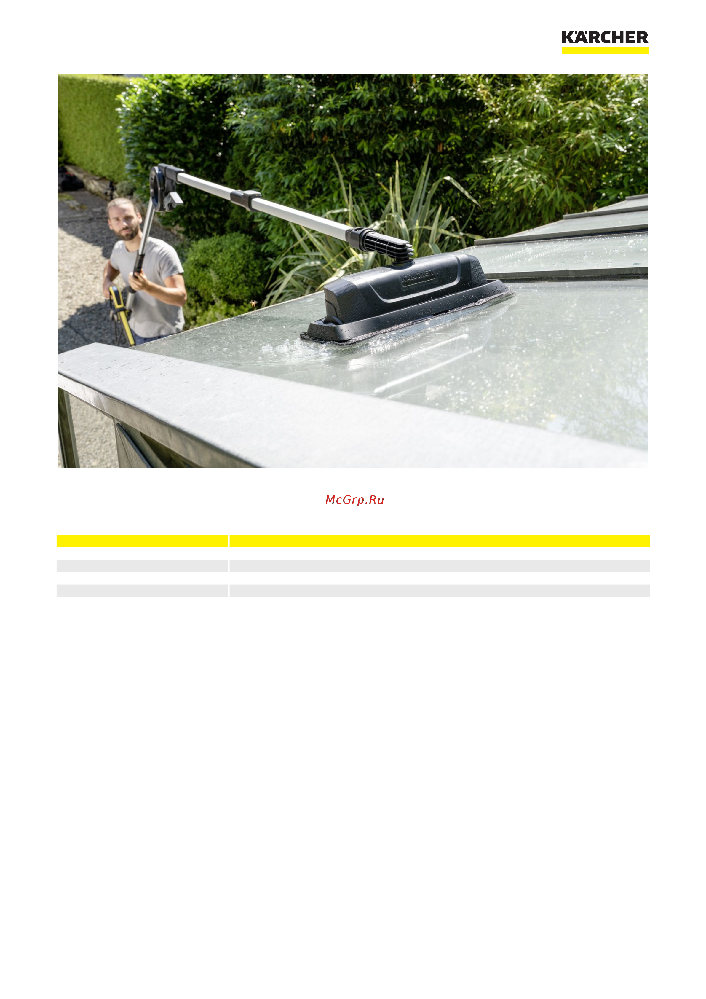 Karcher 26441910 [2/2] Технические характеристики и комплекта ция