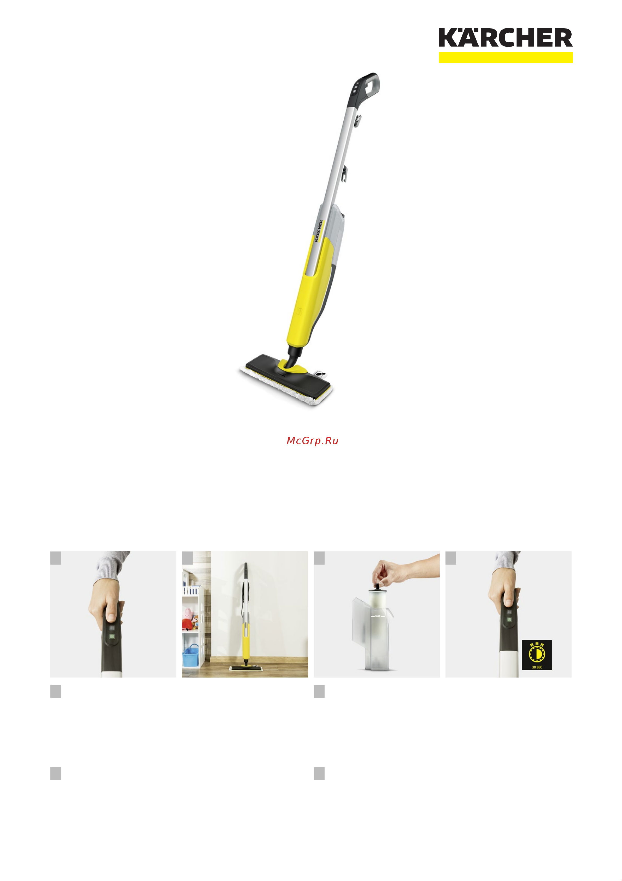 Karcher SC 2 Upright EasyFix 15133450 Инструкция по эксплуатации онлайн