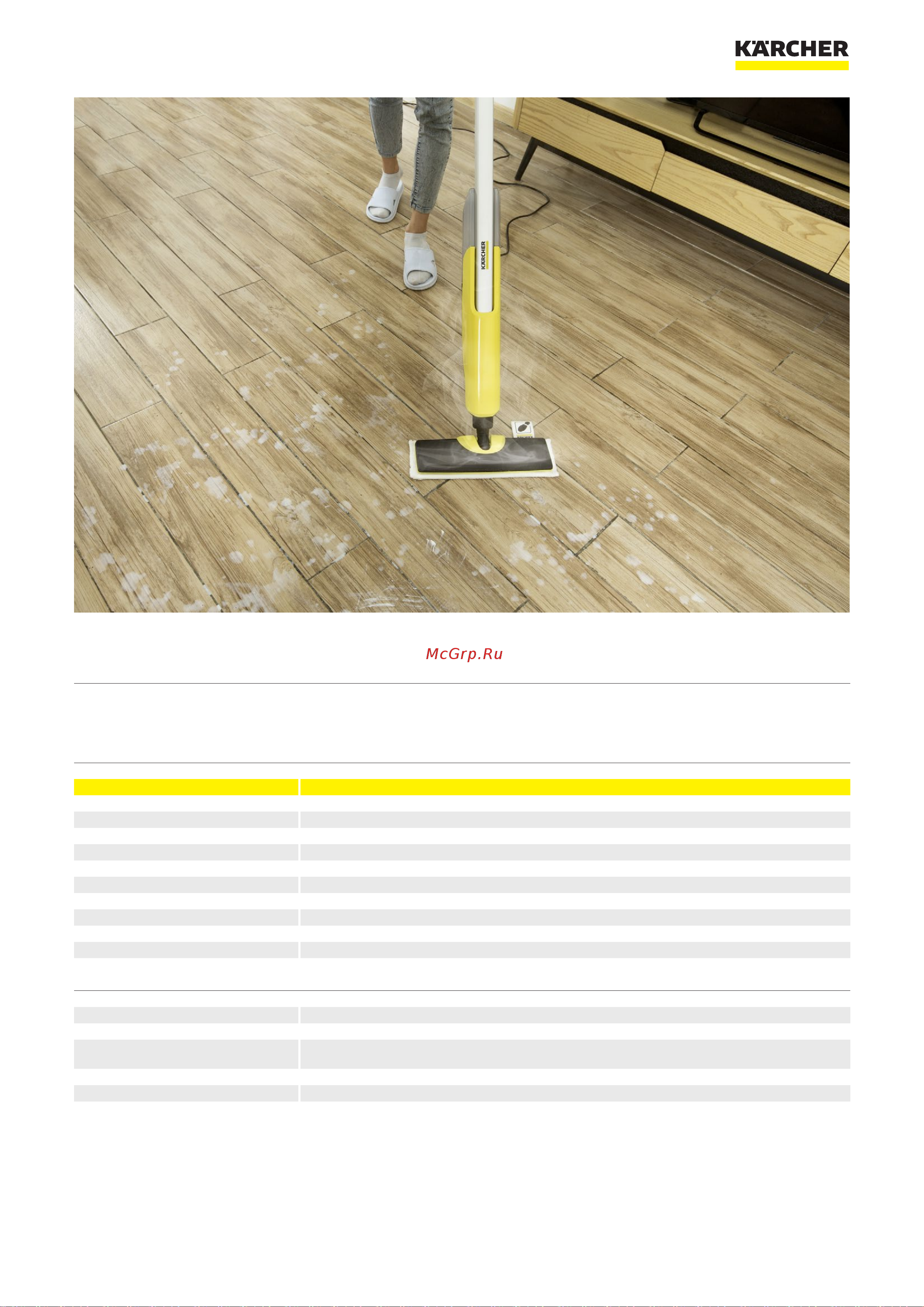 Karcher SC 2 Upright EasyFix 15133450 [2/3] Технические характеристики и комплекта ция