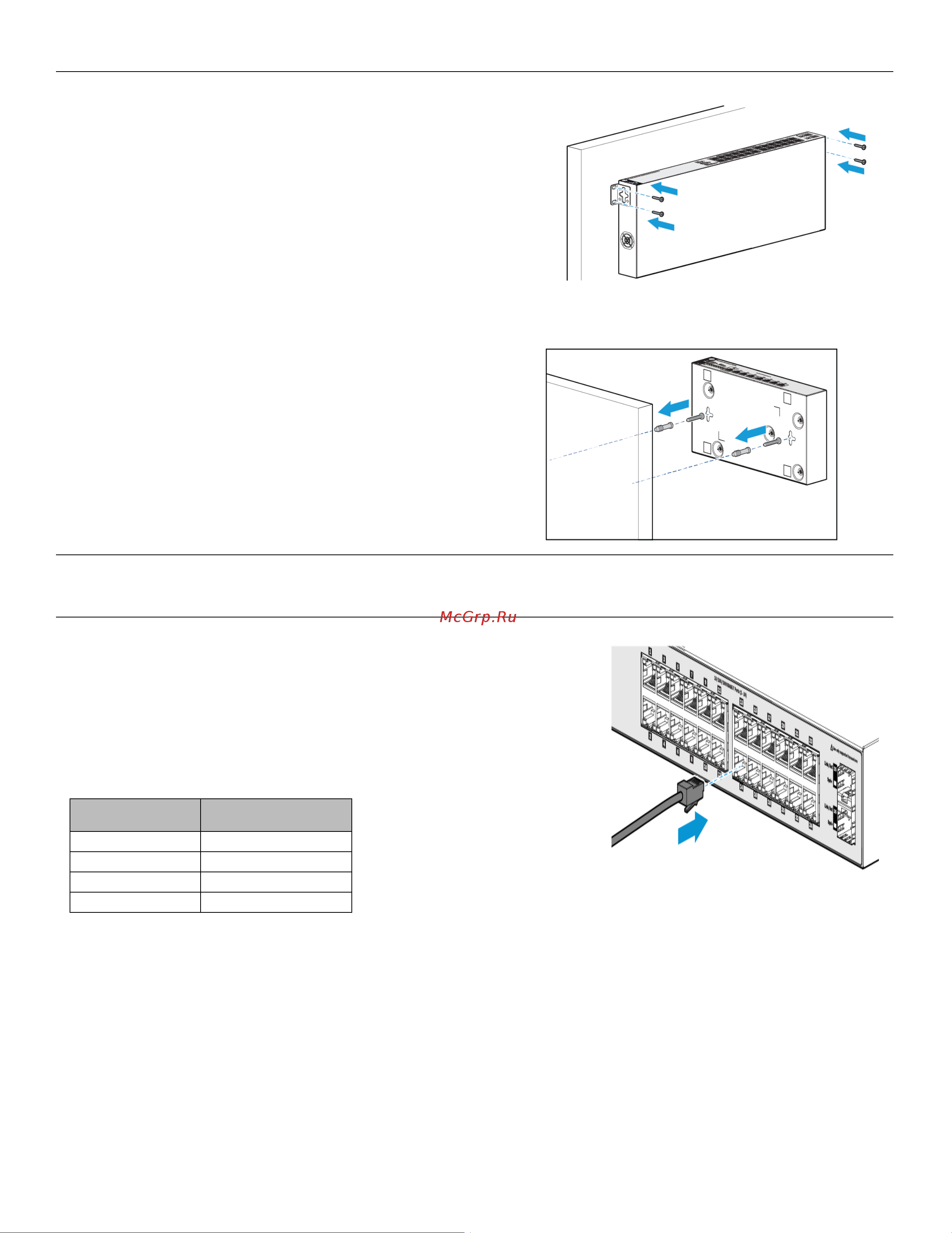 HPE 1820 8G Switch [2/10] Установка коммутатора продолжение
