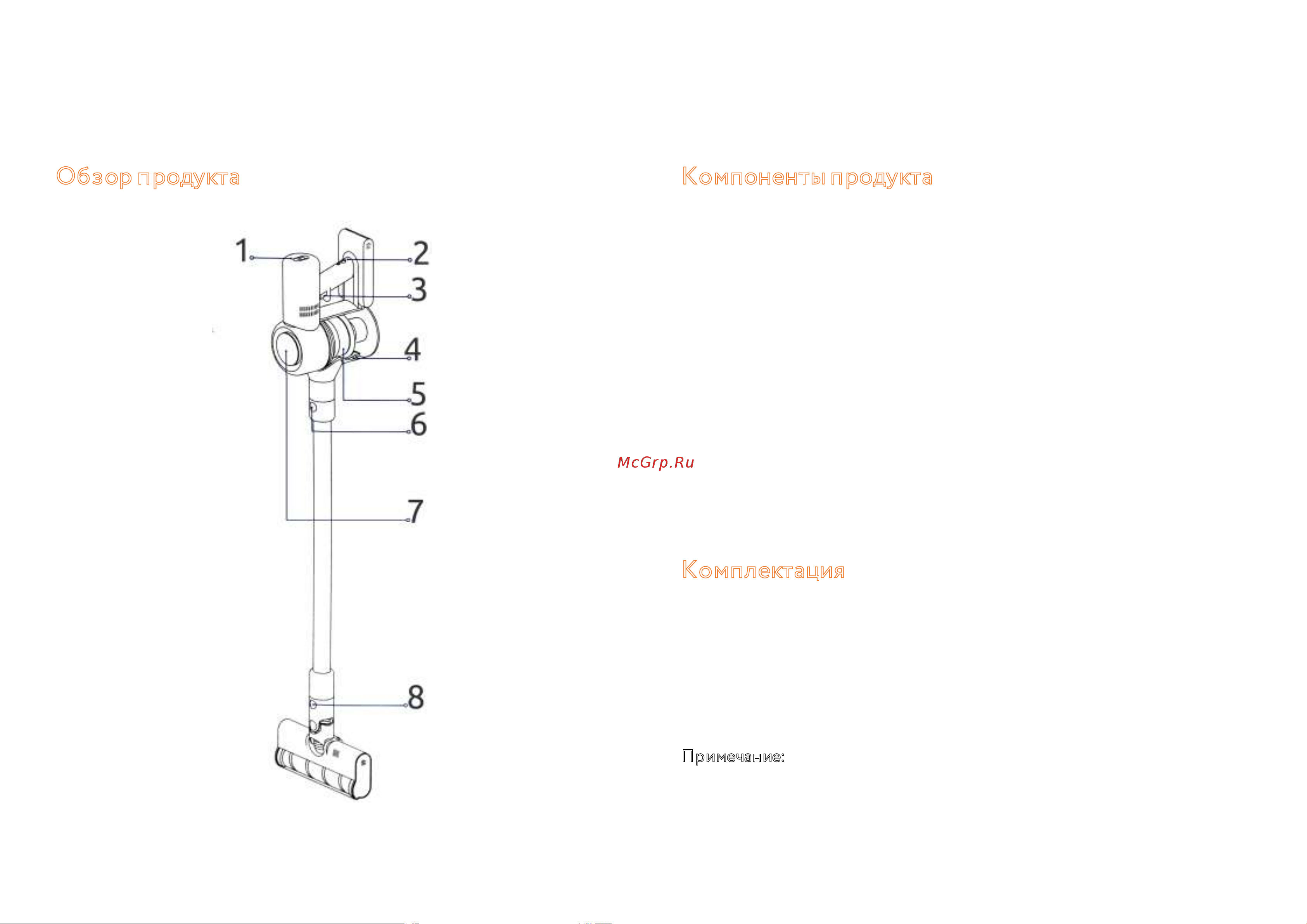 Dreame VVN3 [2/10] Комплектация