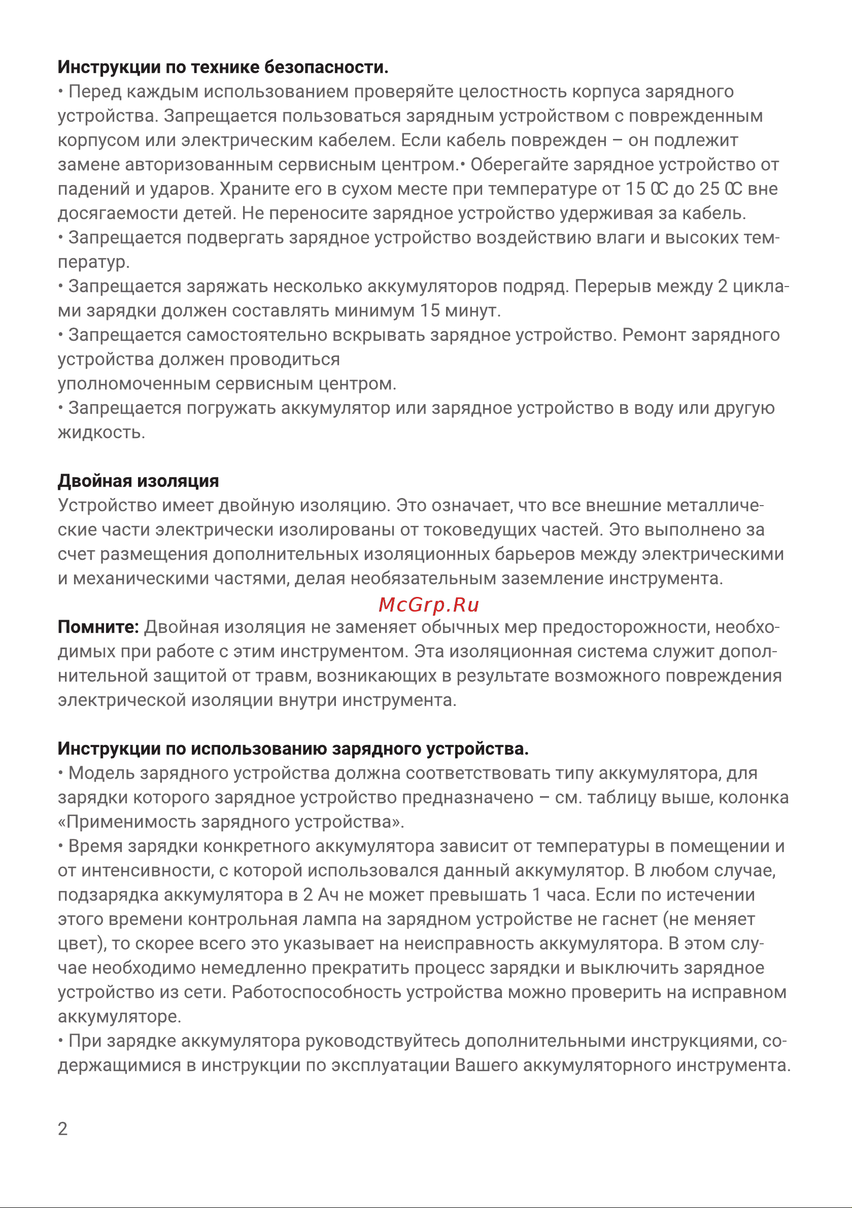 Hiper HLT-119 HCH1840C Инструкция по эксплуатации онлайн [2/4] 668263