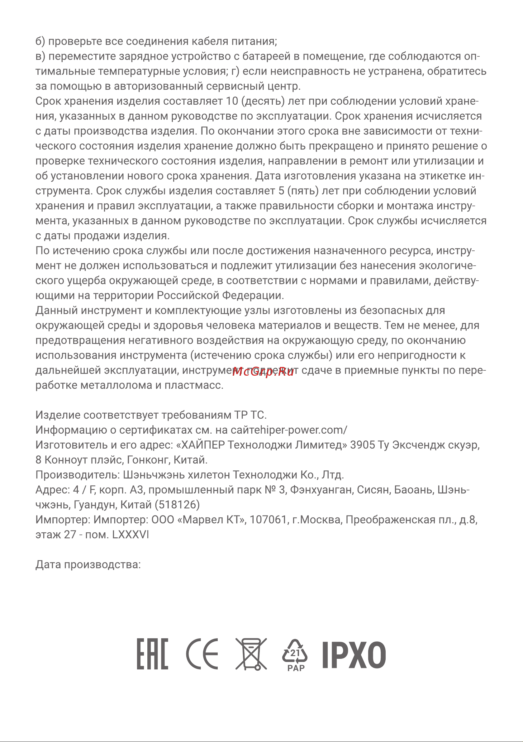 Hiper HLT-119 HCH1840C [4/4] Ни се я