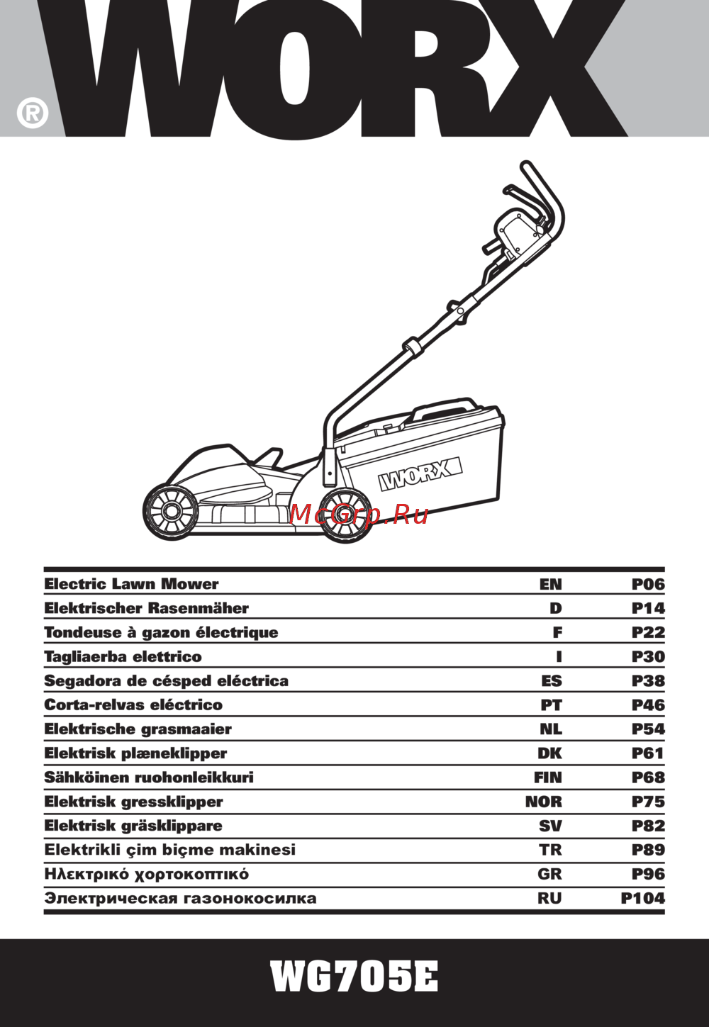 Worx WG705E Инструкция по эксплуатации
