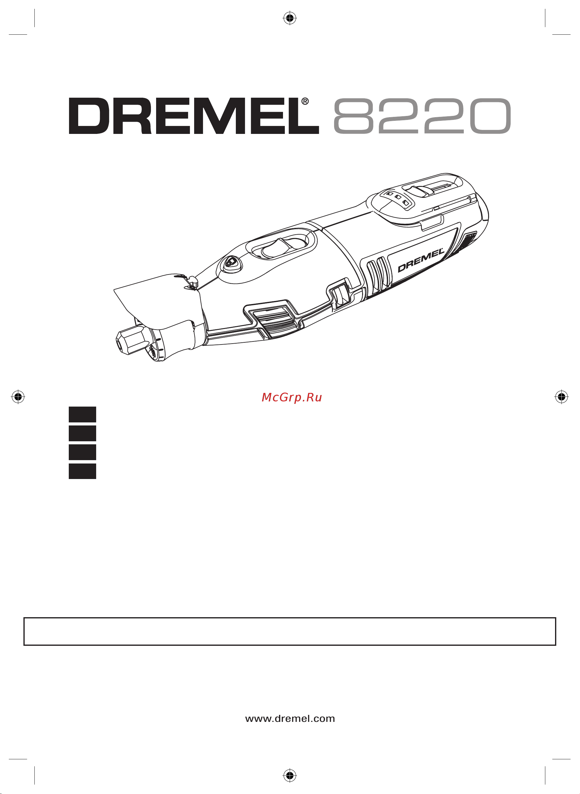 Dremel 8220 2/45 RUS F0138220JJ Инструкция по эксплуатации онлайн