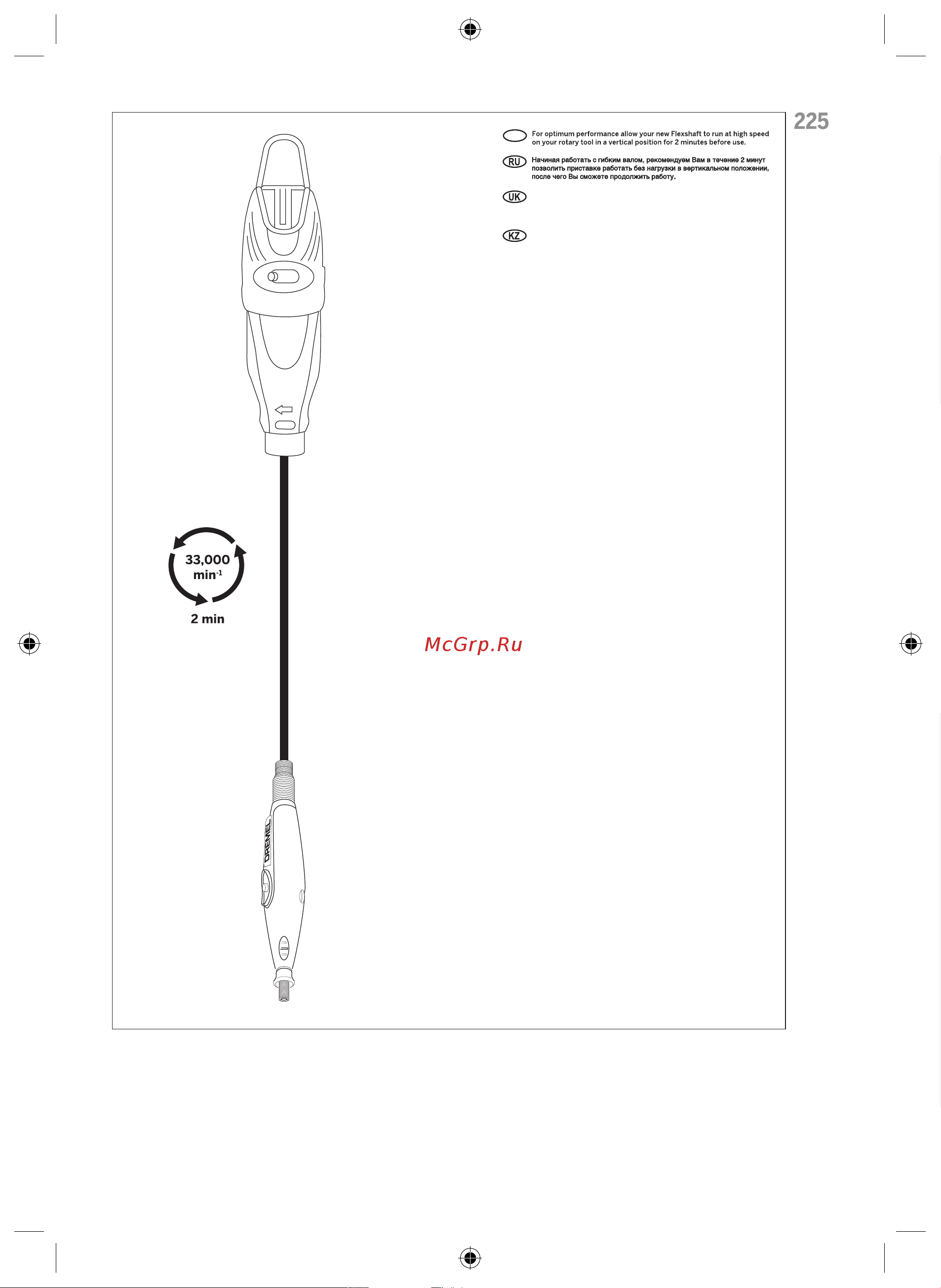Dremel 8220 5/65 RUS F0138220JN Инструкция по эксплуатации онлайн [12/56] 672216