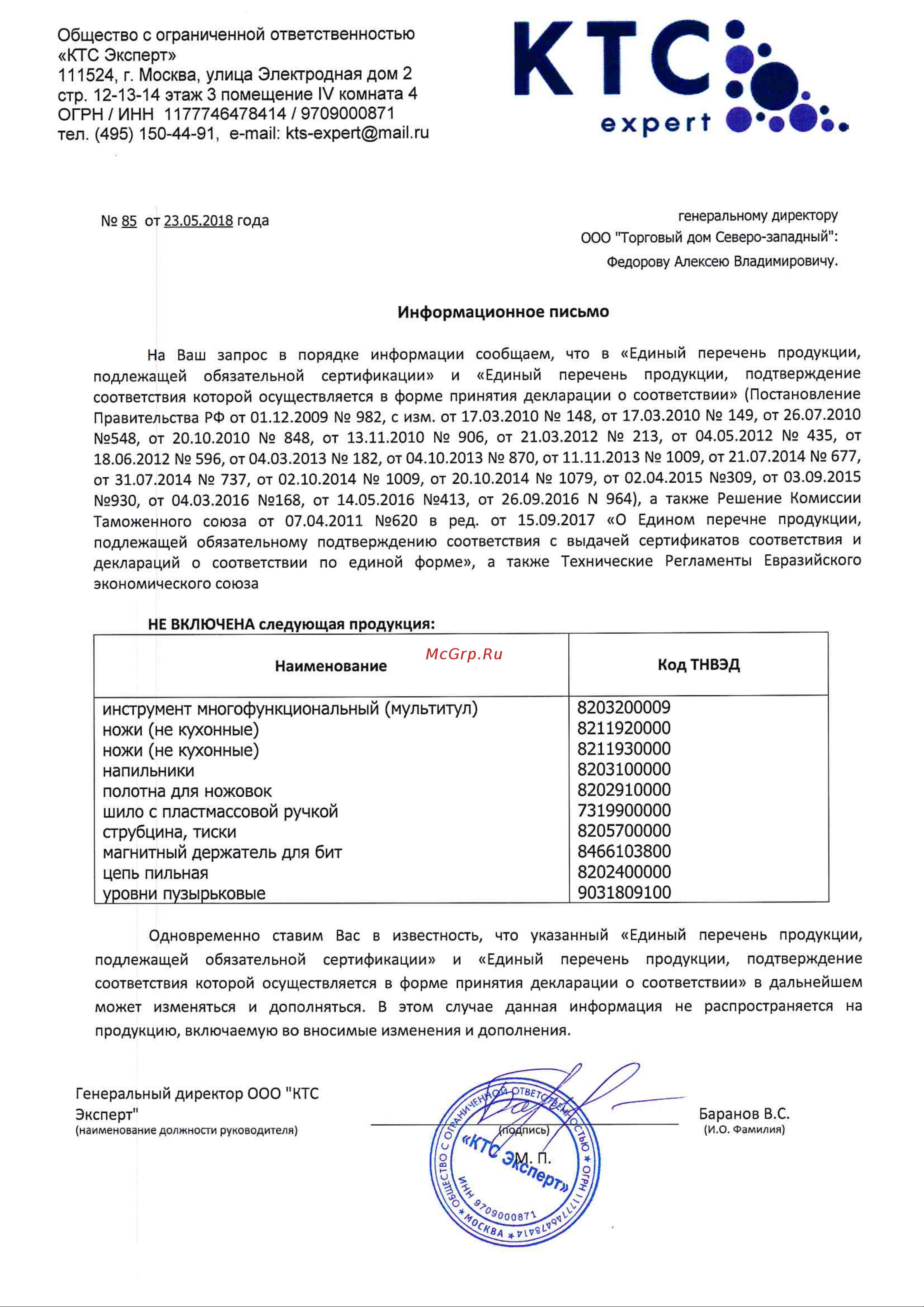 Hammer 310-311 Инструкция по эксплуатации онлайн