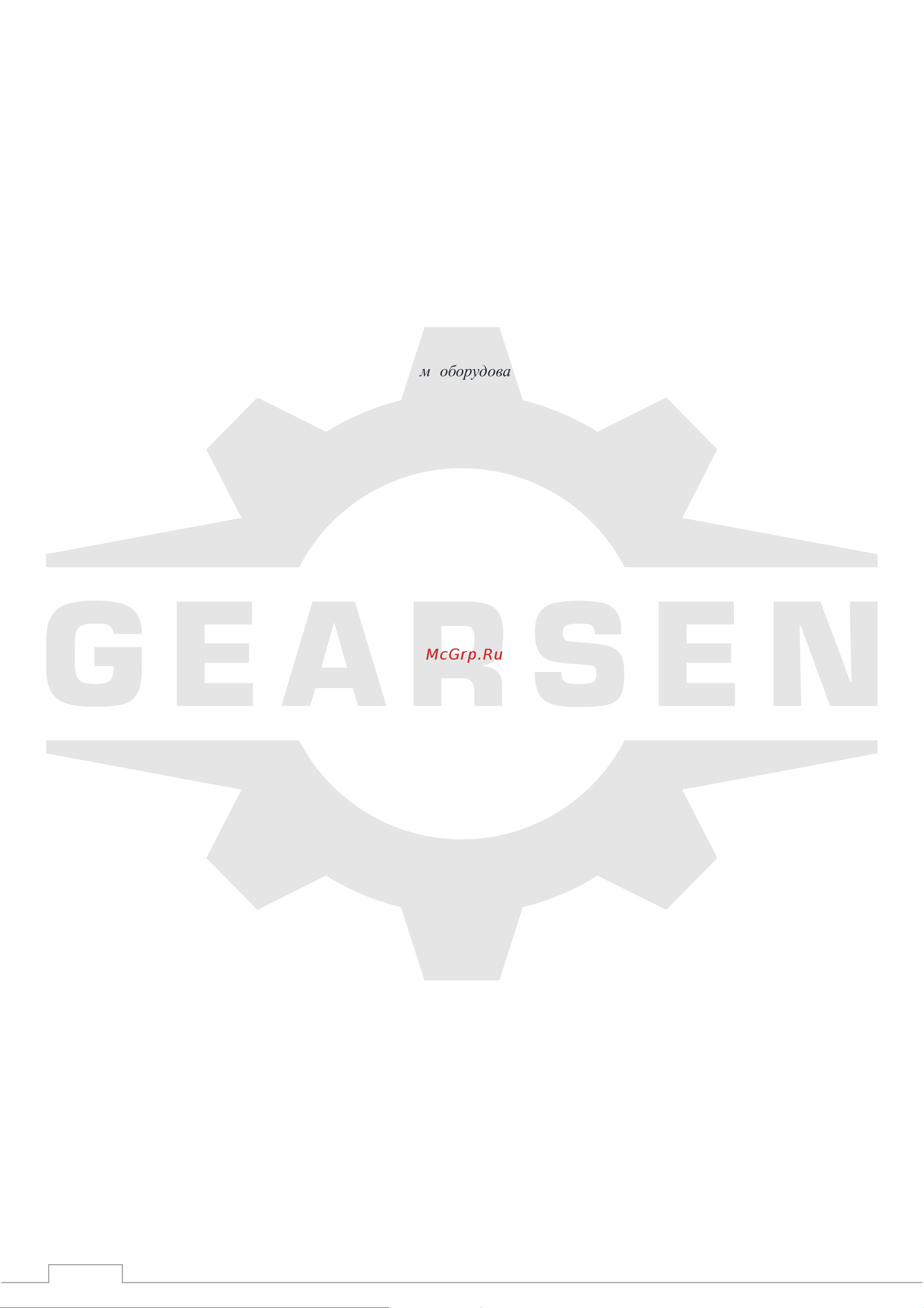 GEARSEN GL 2т, канат 3м (GGL 2) [2/6] Внимание