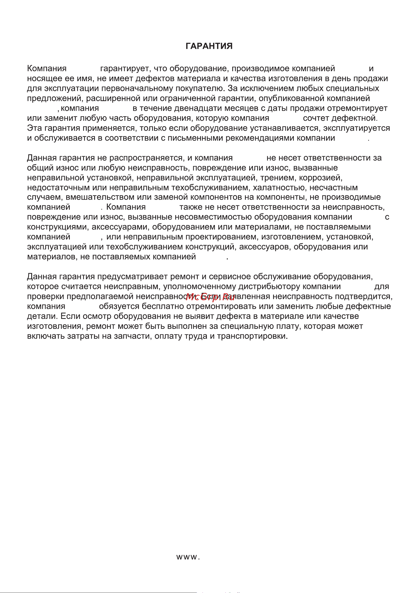 SCHTAER Mars 20 Инструкция по эксплуатации онлайн [12/12] 668412