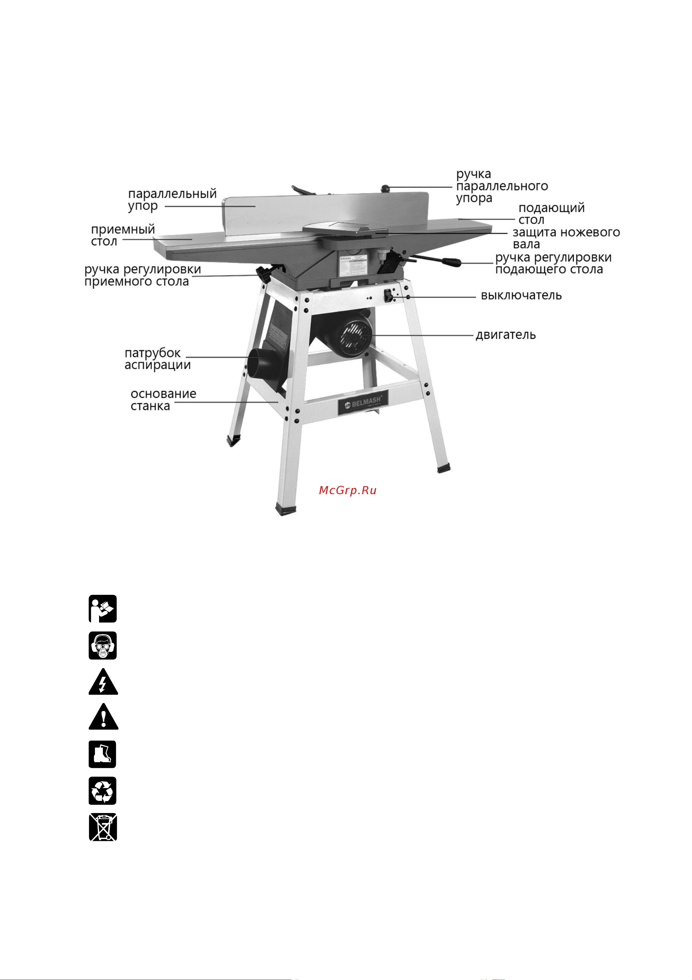 Белмаш J150/1170SAH [9/32] Графические символы