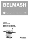 Белмаш J200/1800AMR (400 В) Инструкция по эксплуатации