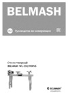 Белмаш BELMASH WL-350/1100VS S142A Инструкция по эксплуатации