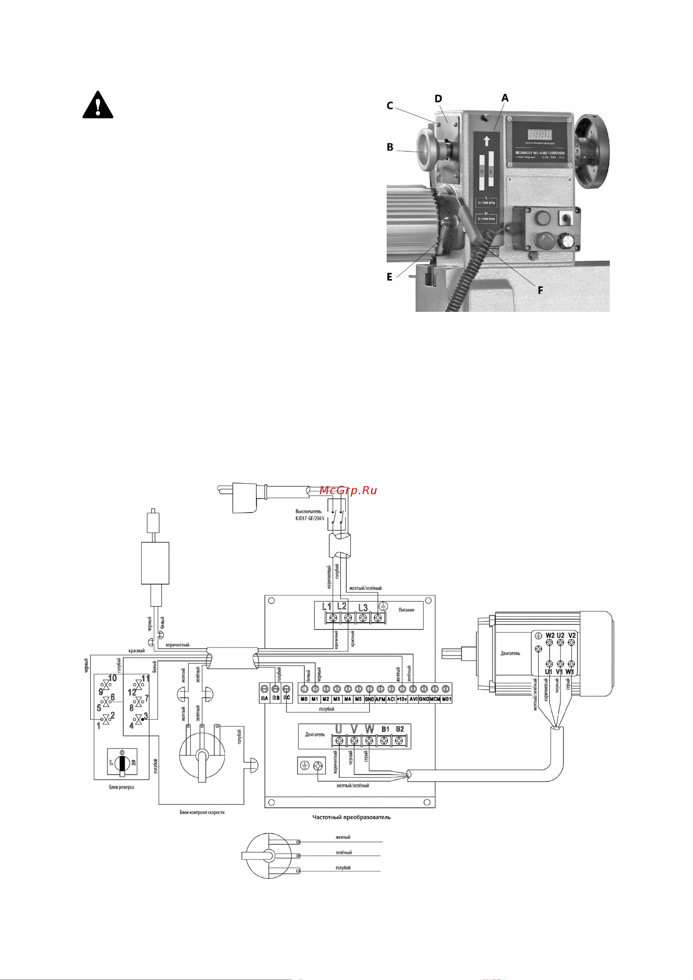 Белмаш WL-400/600EVSM [18/21] Электрическая схема