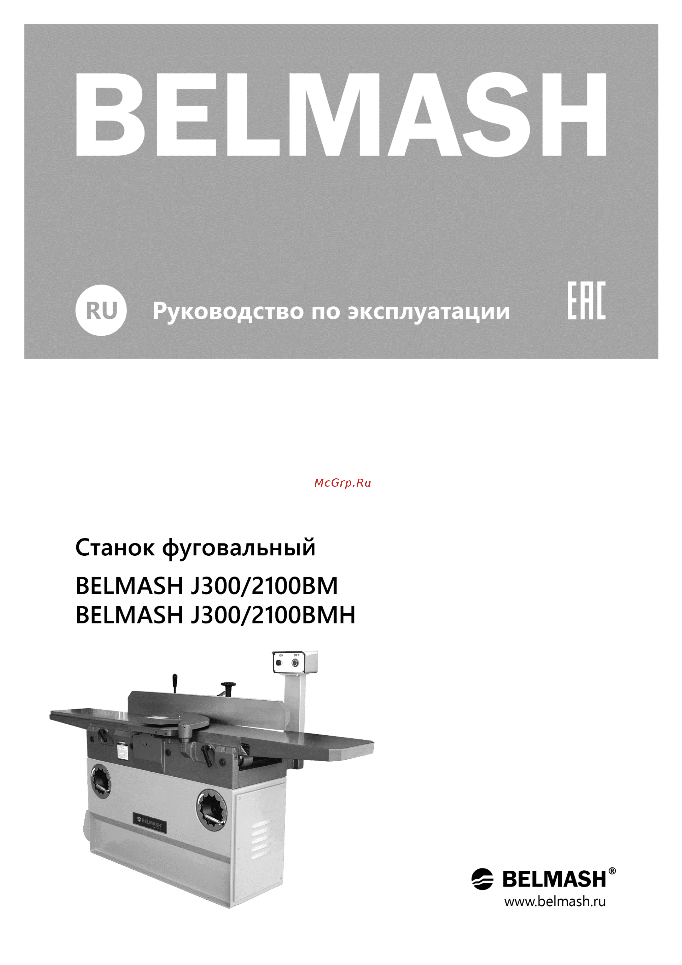 Белмаш J300/2100ВМH Инструкция по эксплуатации онлайн